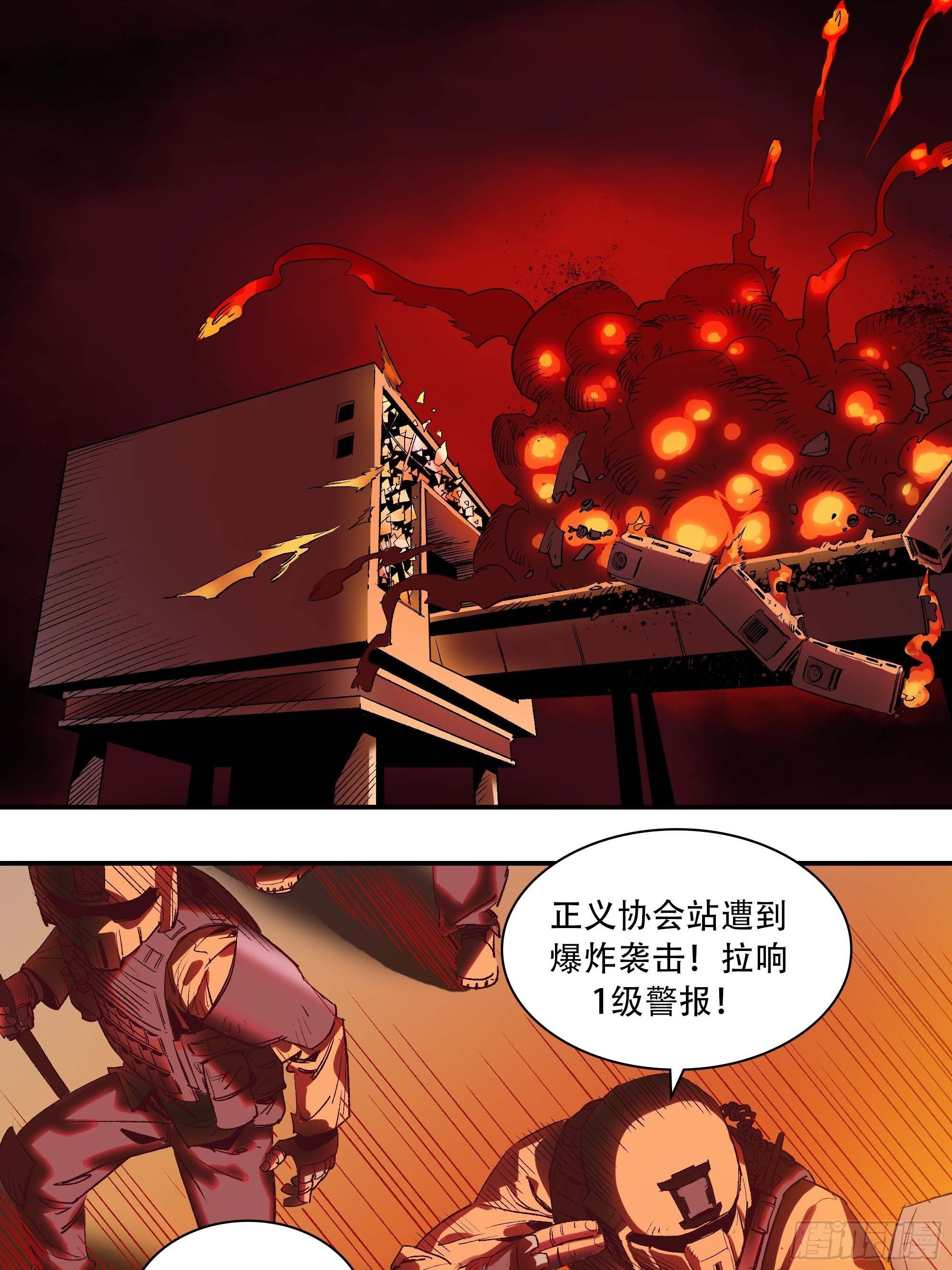 我是来杀人的67