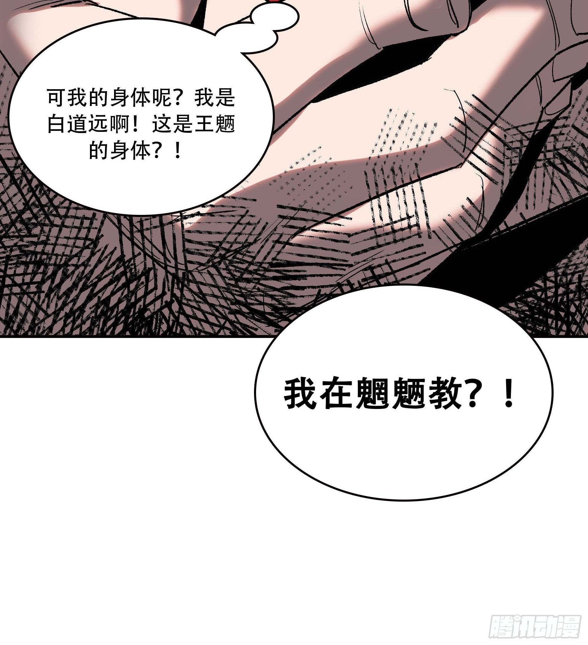 哈哈想不到吧？我没死56