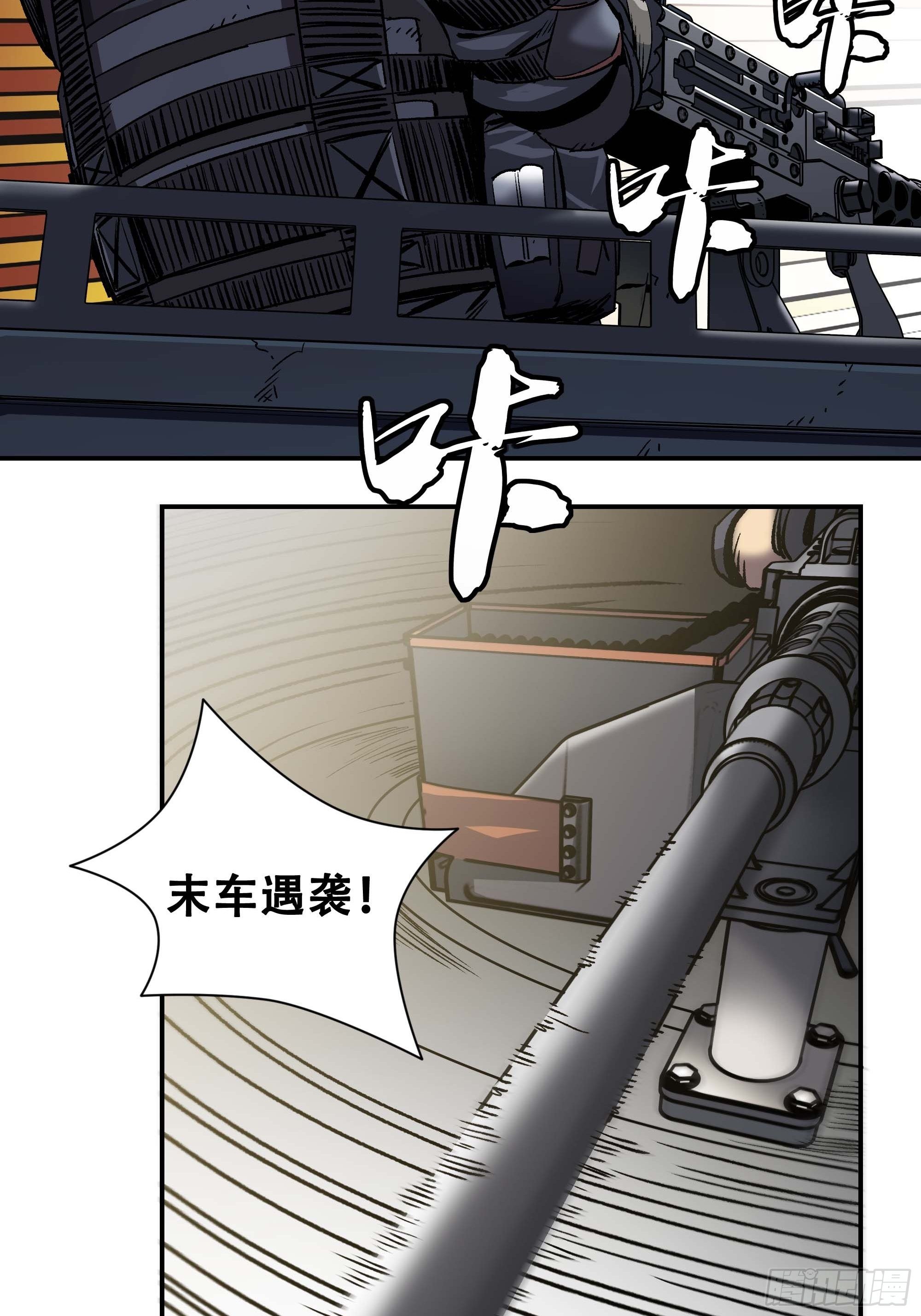 袭击67