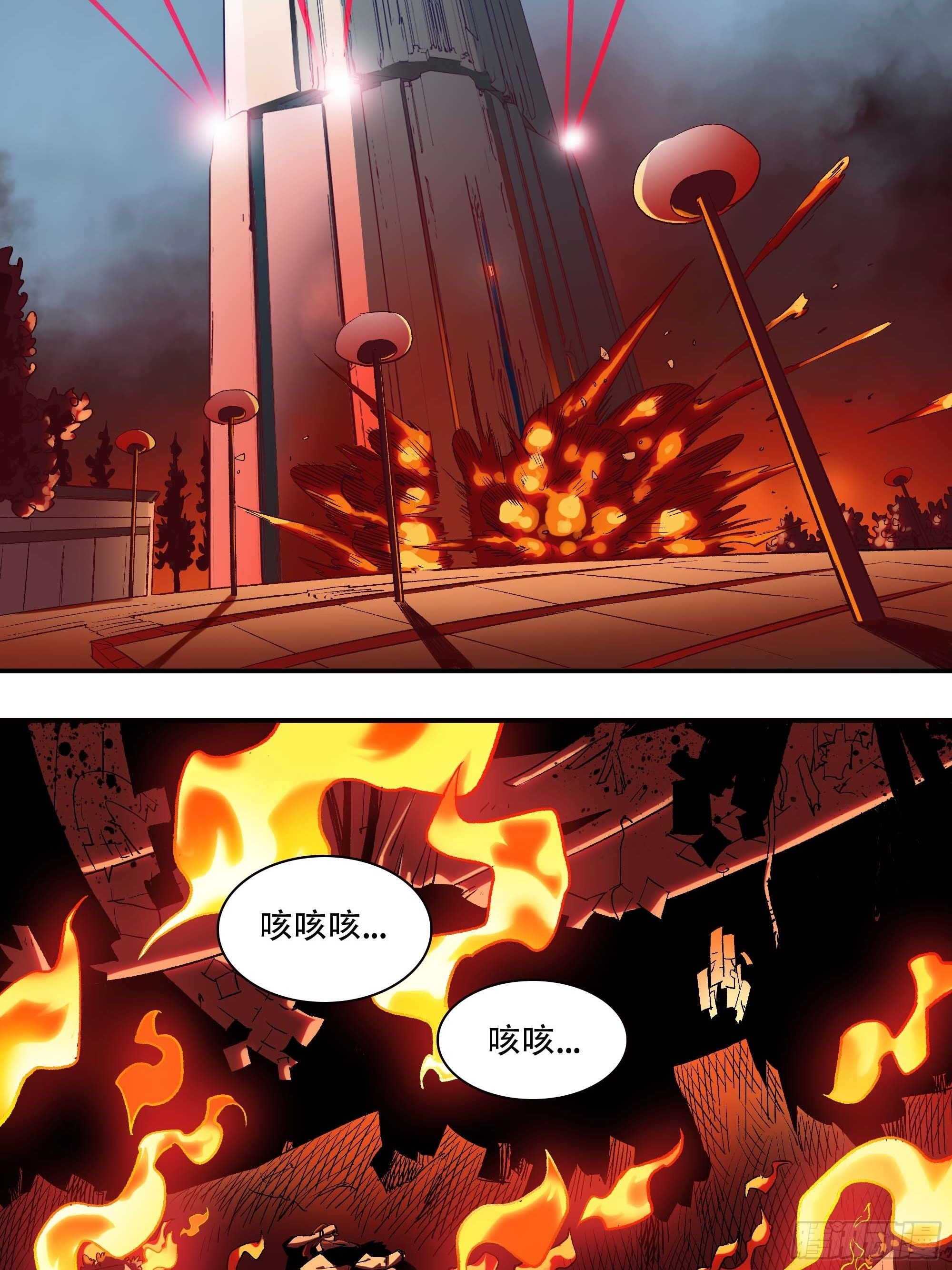 我是来杀人的74