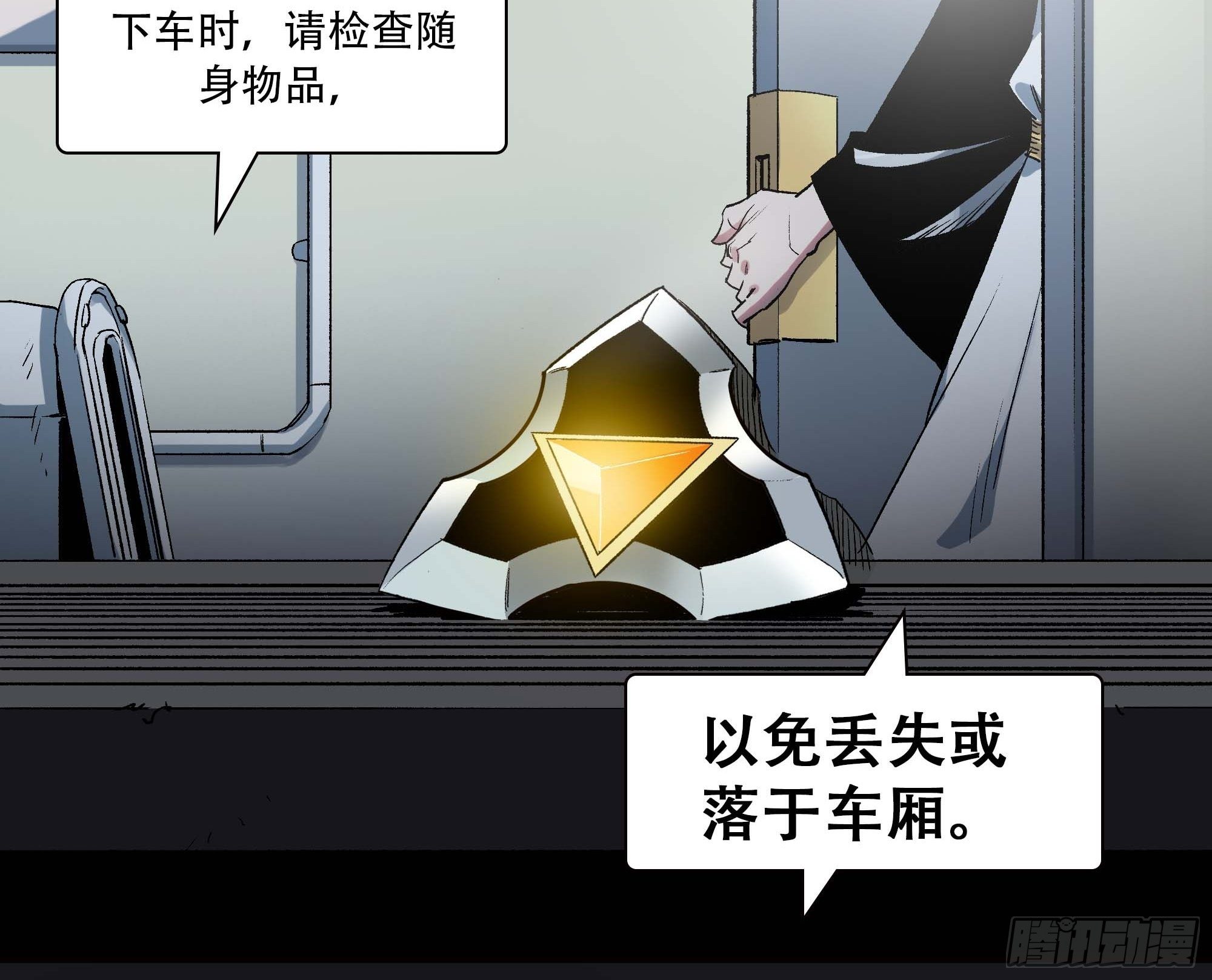 我是来杀人的34