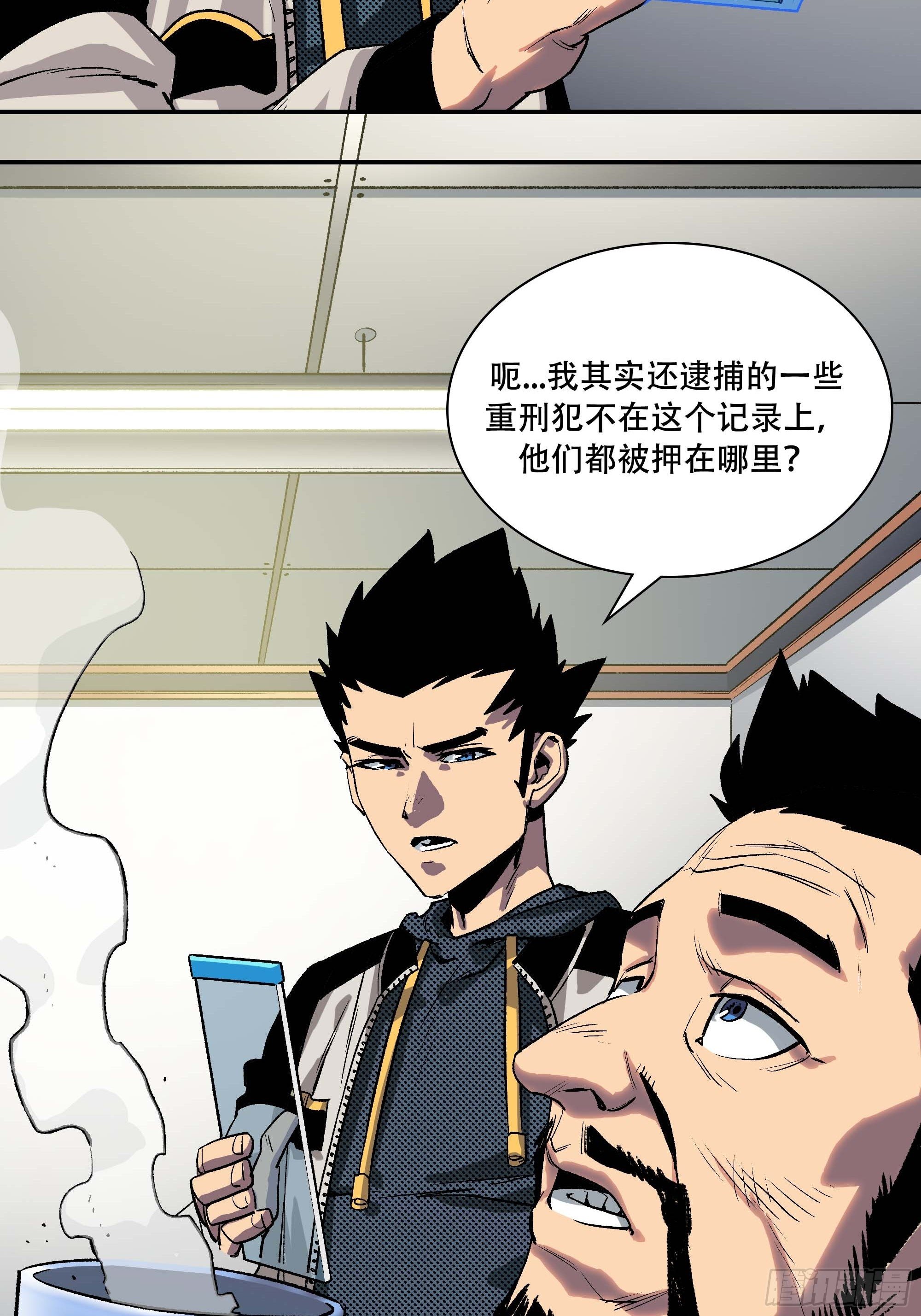 打入正义协会内部52
