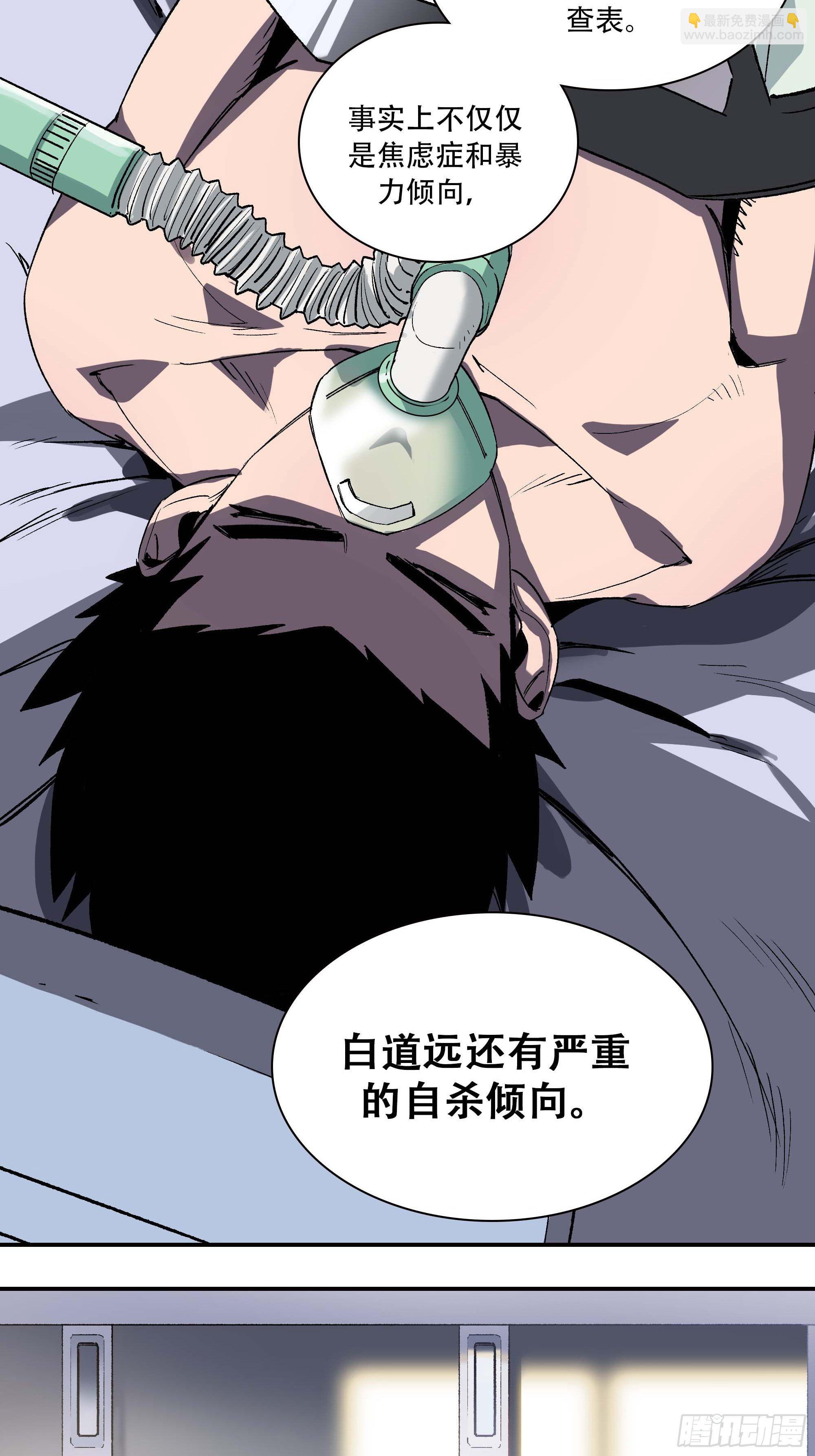 哈哈想不到吧？我没死25