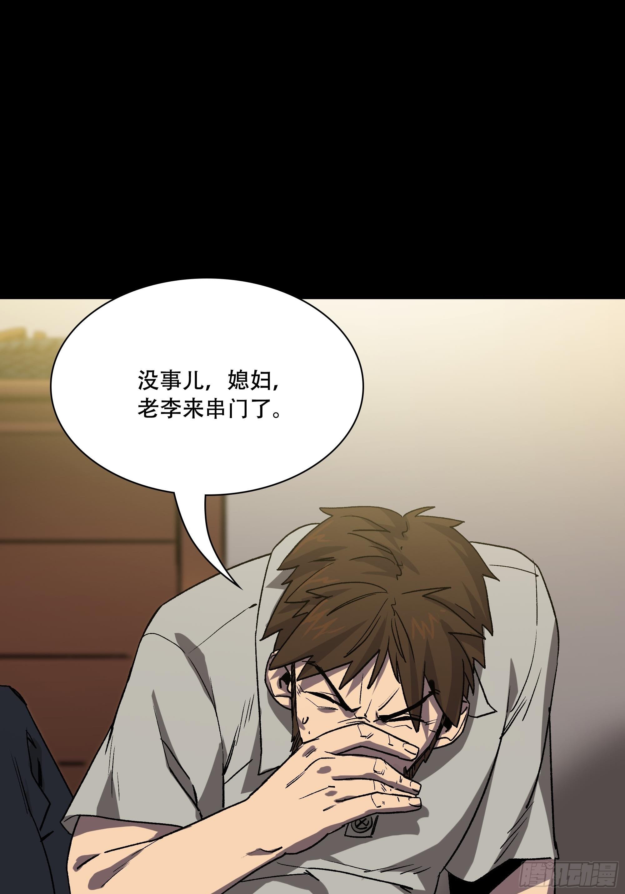 真相28