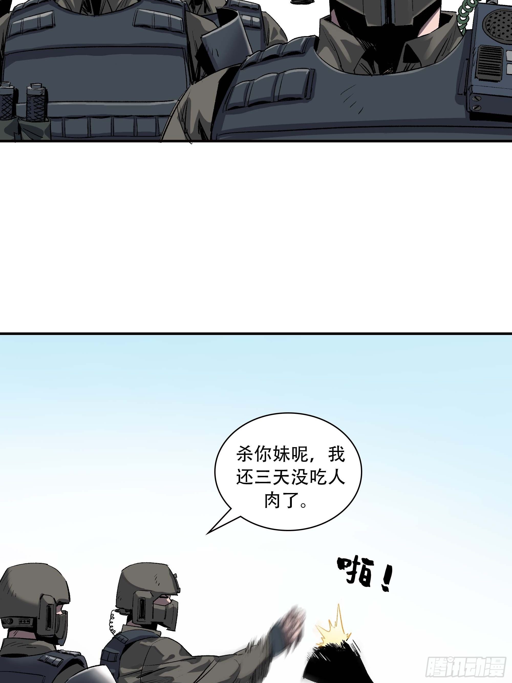我是来杀人的63