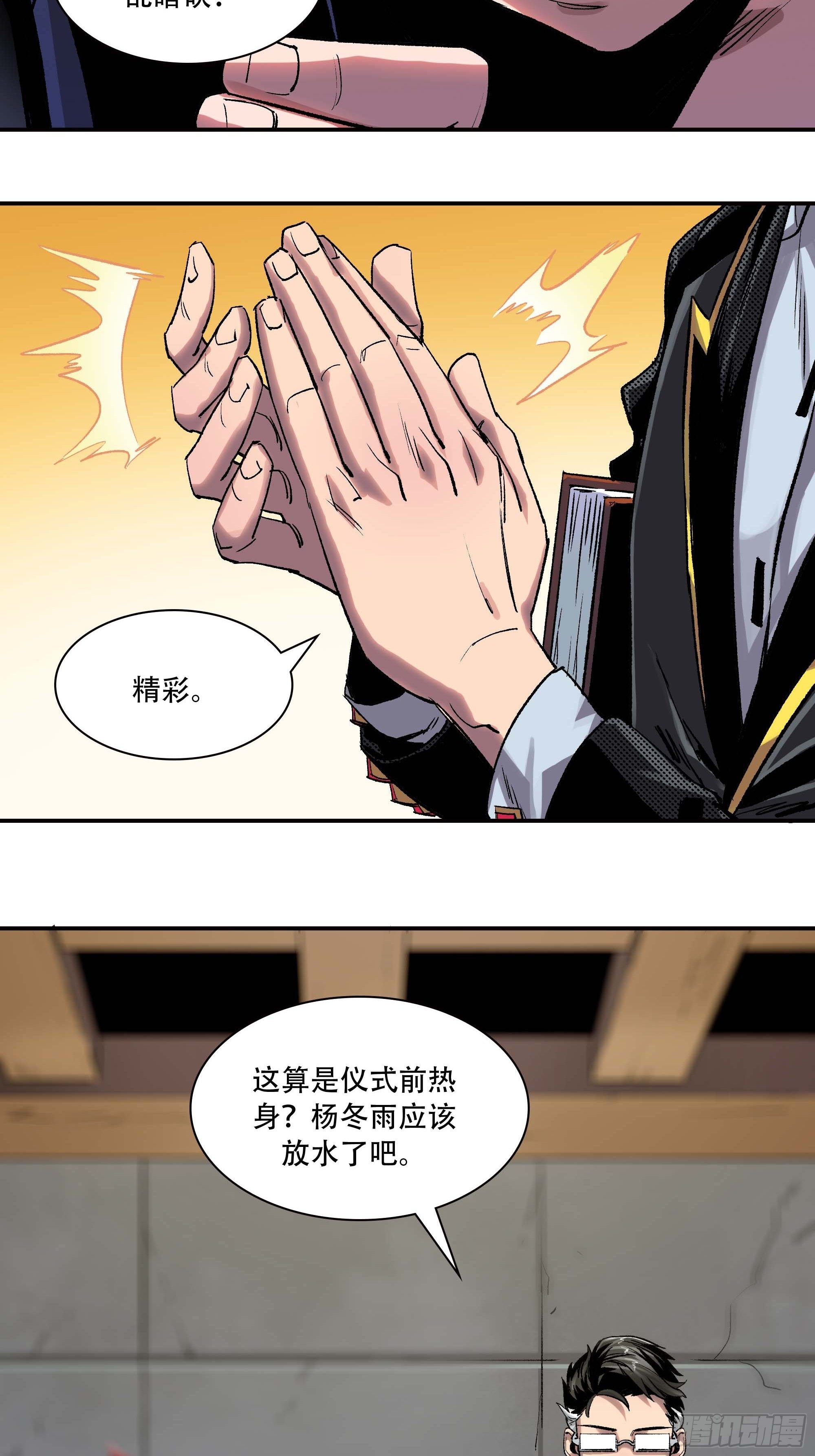 被迫去争教主之位32