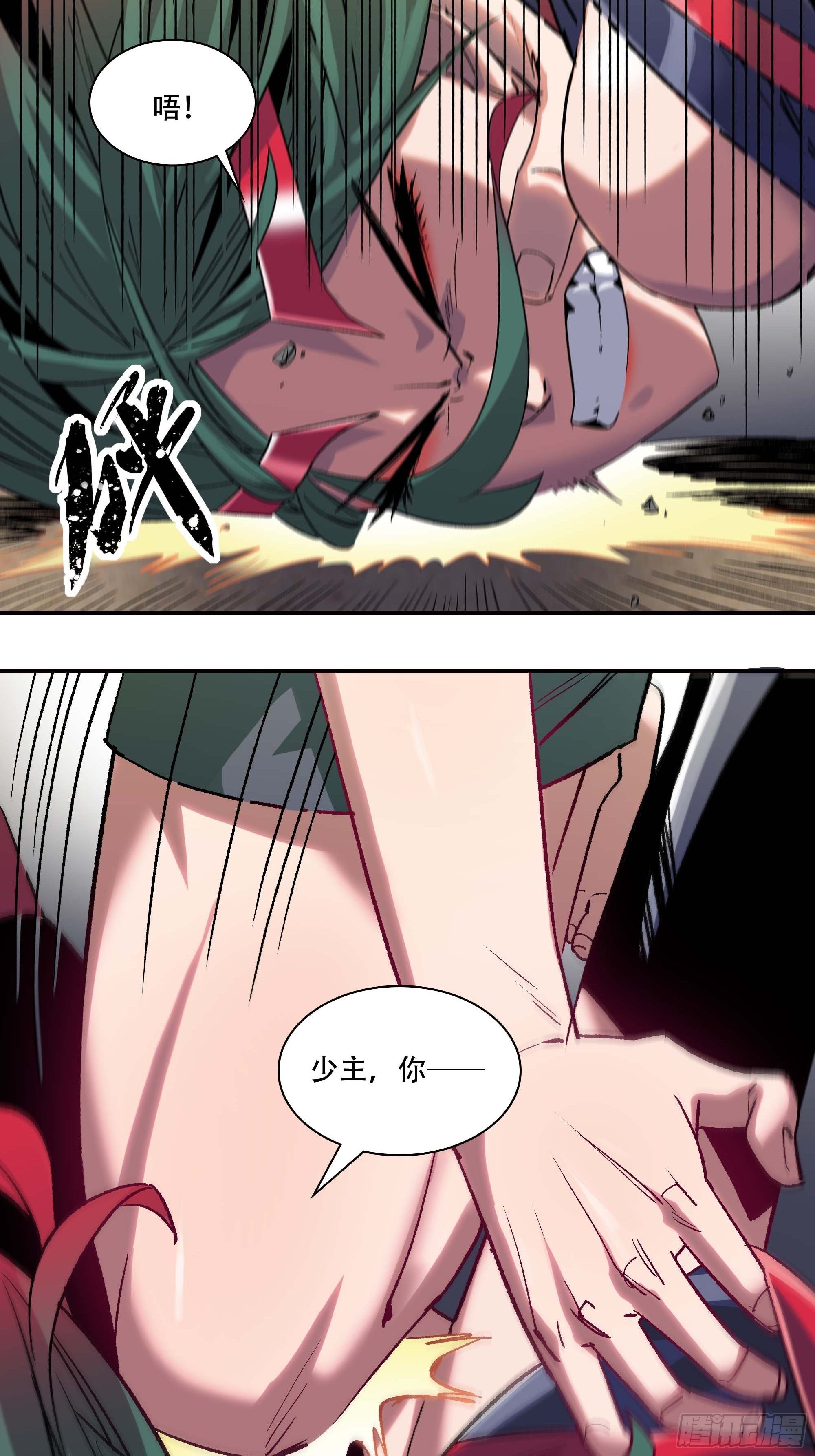 被迫去争教主之位29