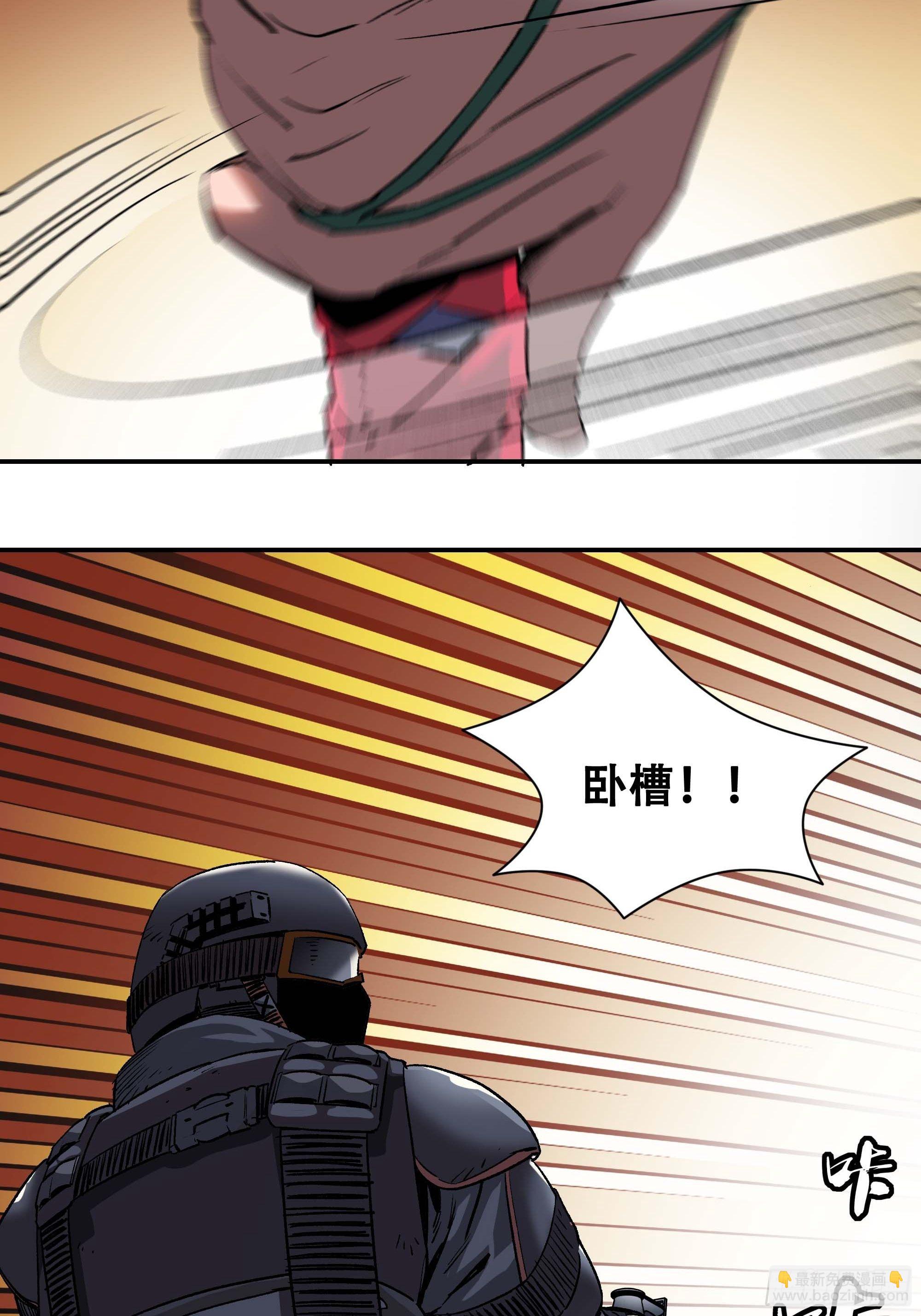 袭击66