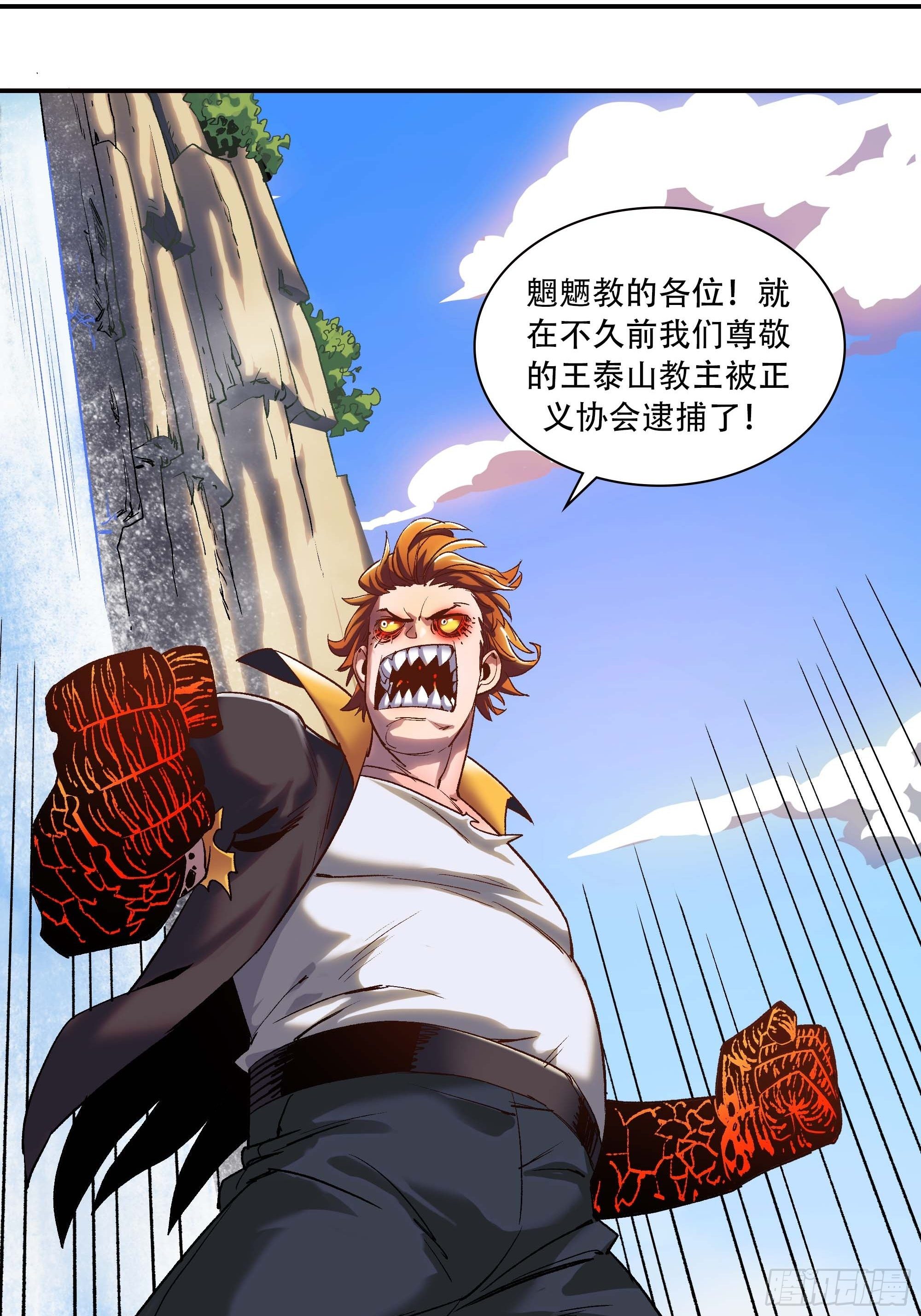 被迫去争教主之位47