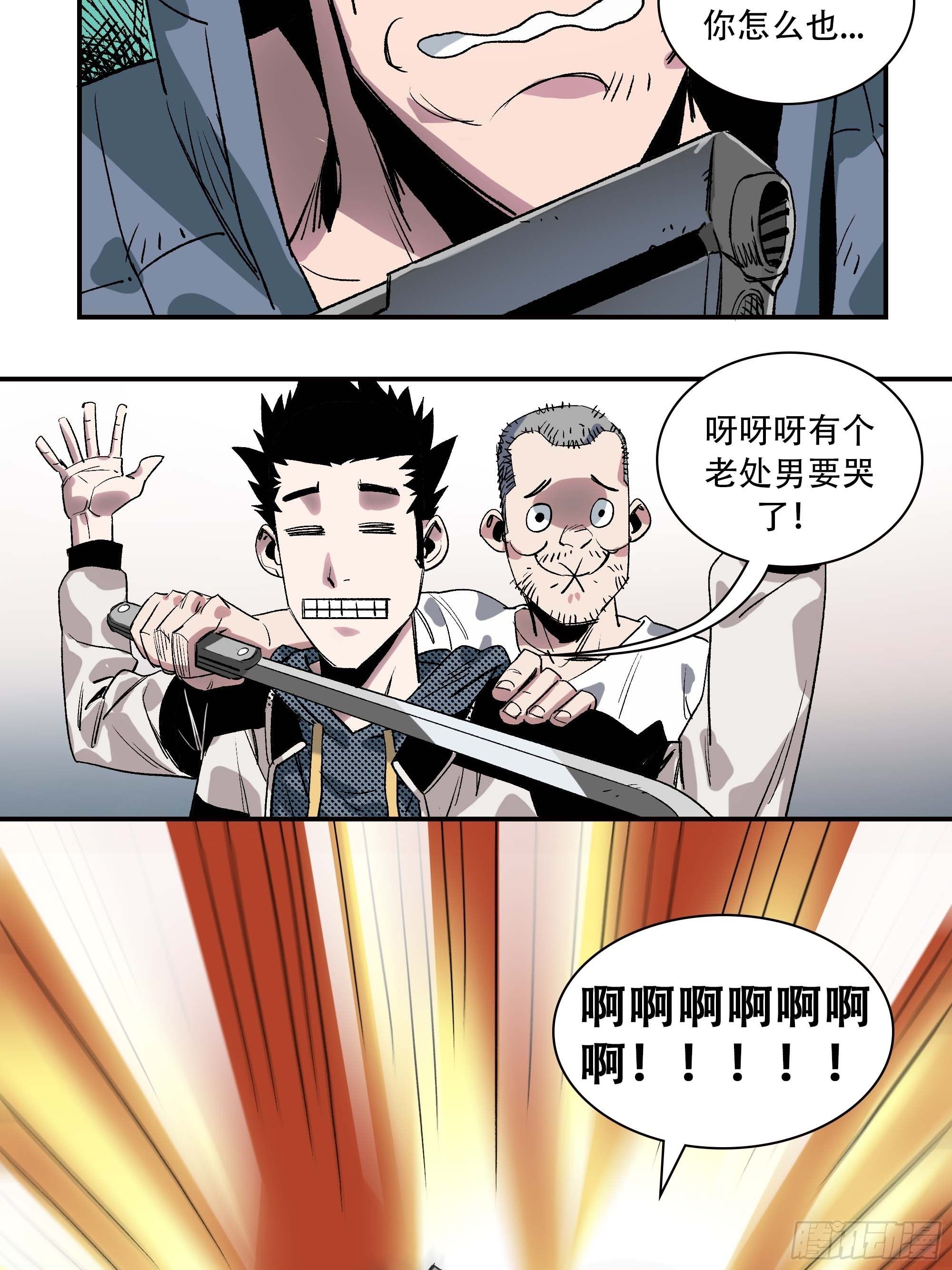 我是来杀人的9