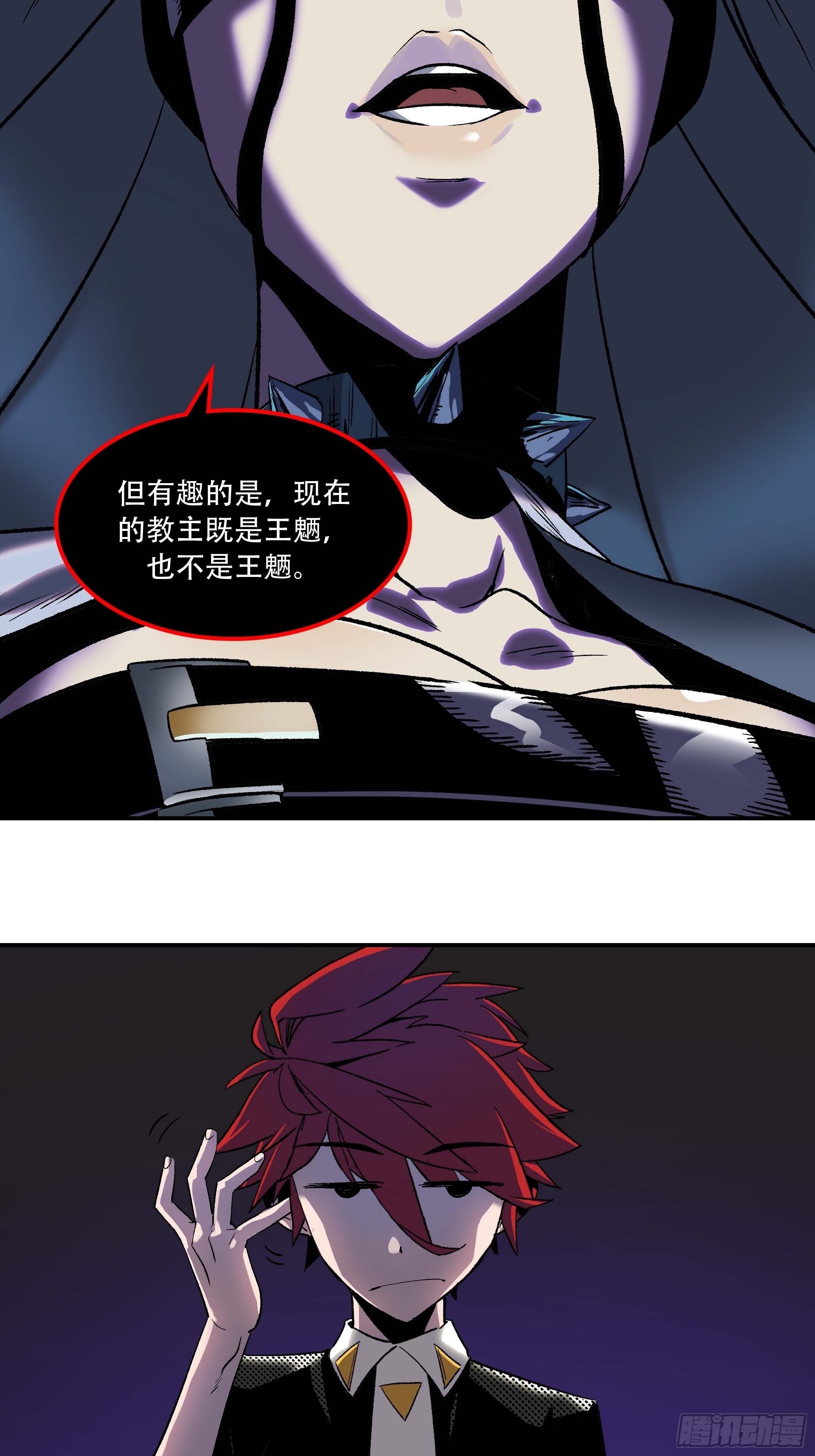 教主不对劲啊？叫魂吧！52