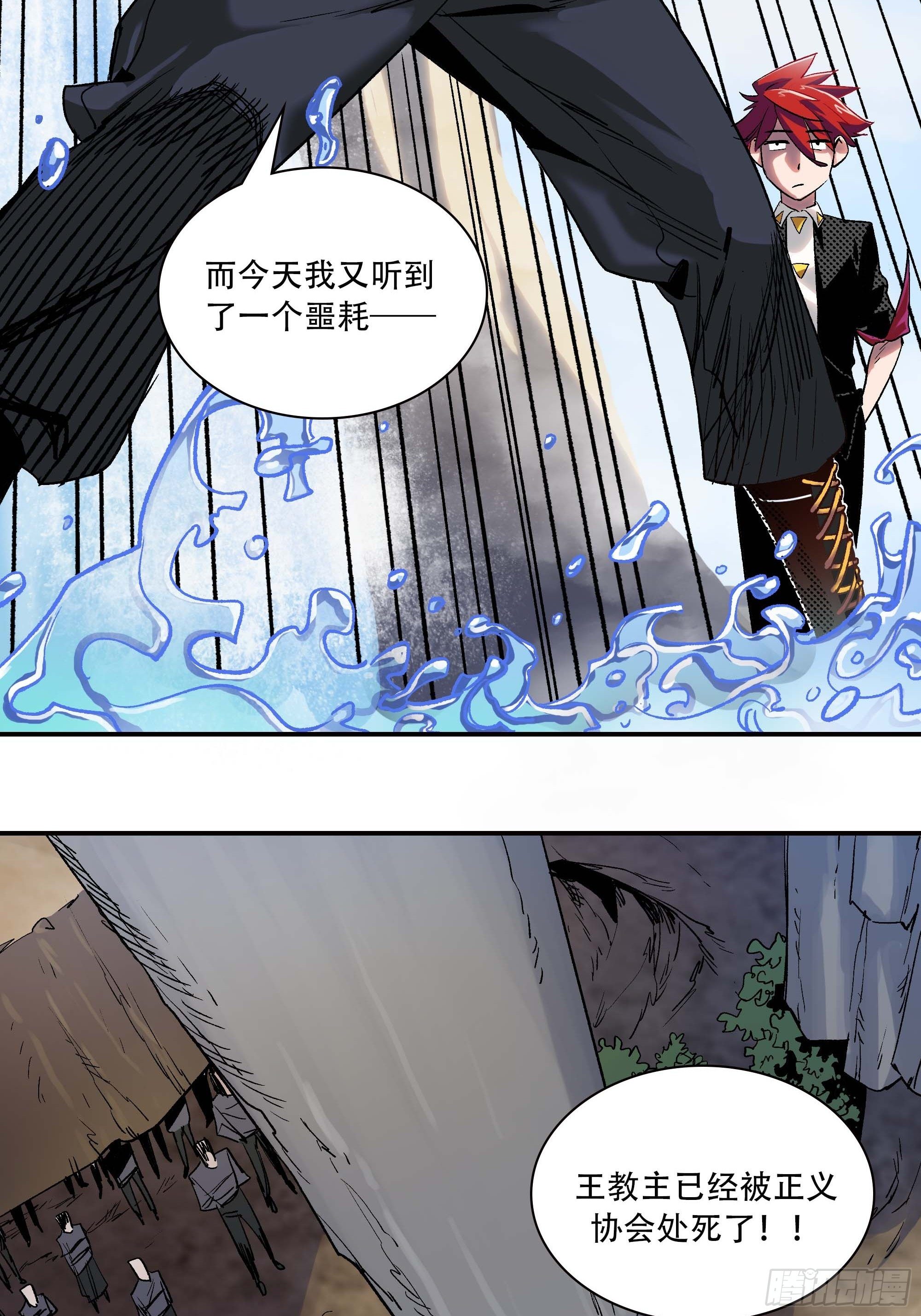 被迫去争教主之位48