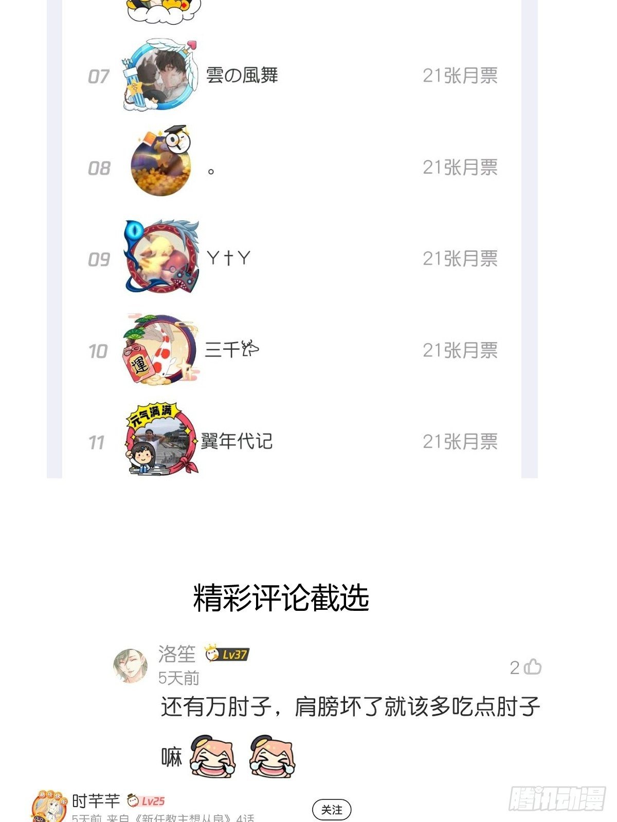 我，新教主，要从良！！！78