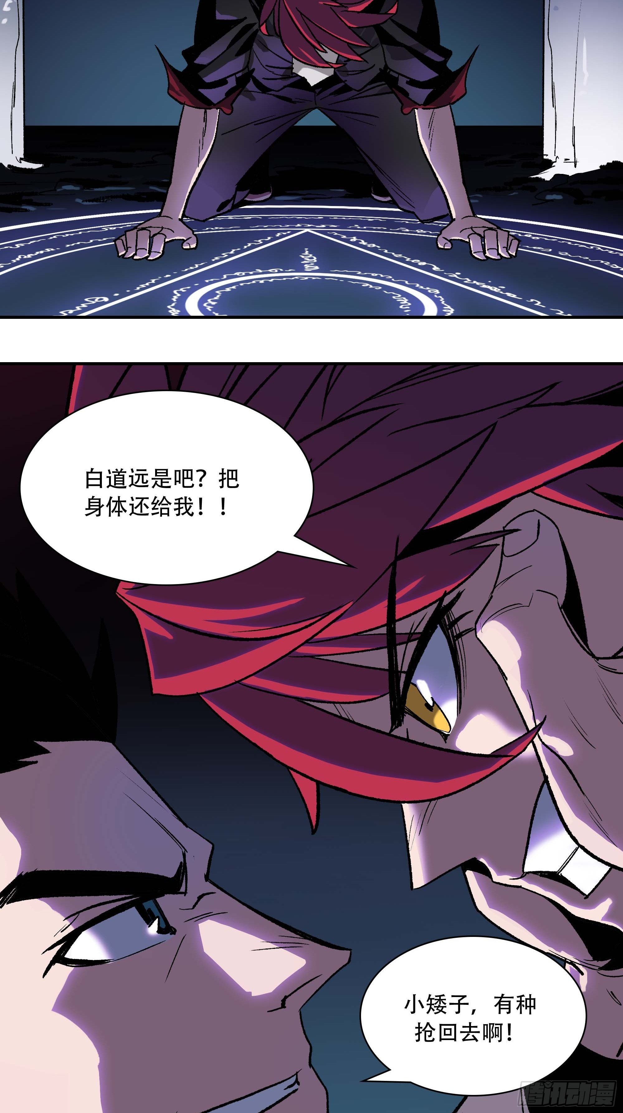 怎么还变成双重人格了？13