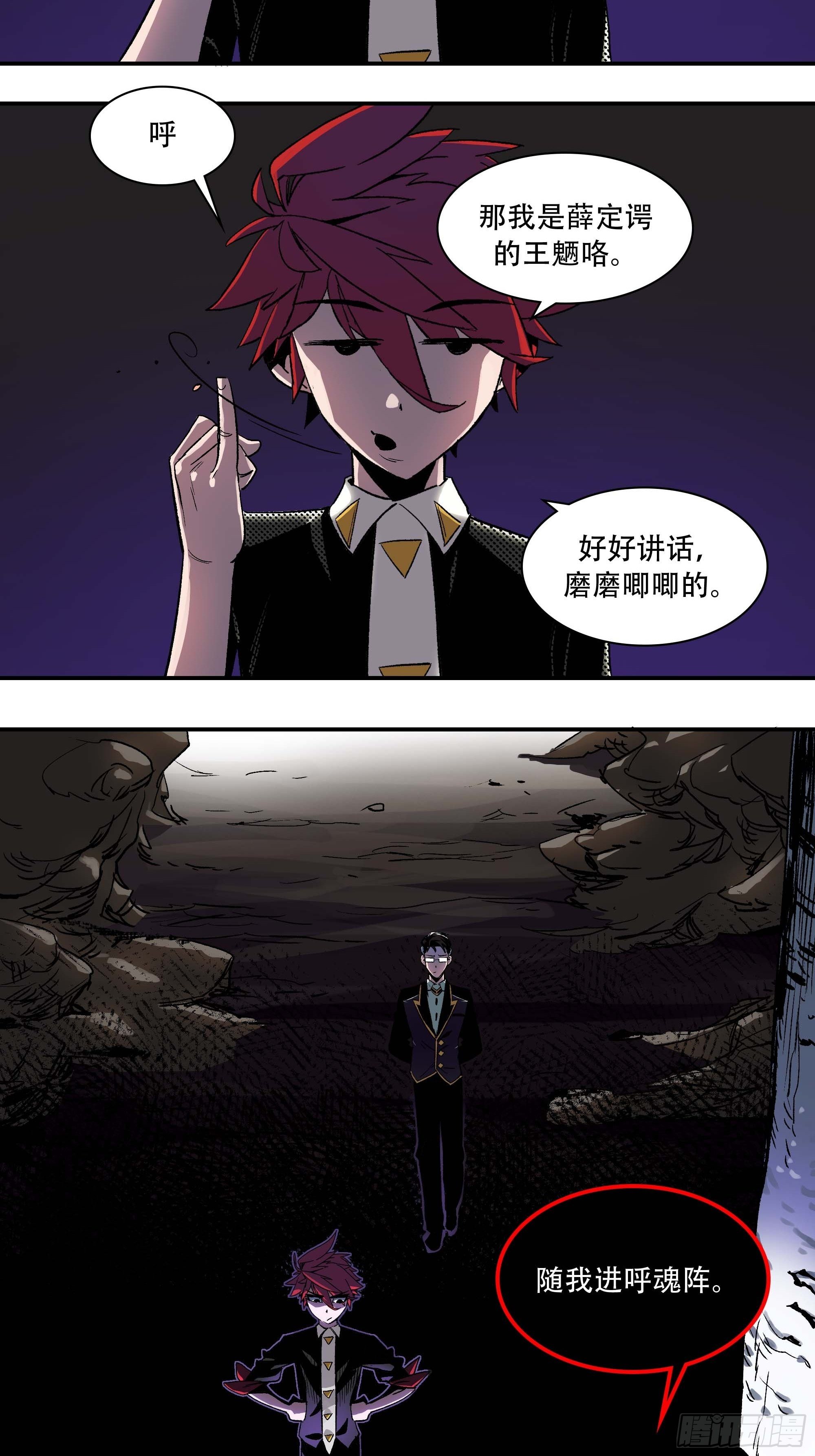 教主不对劲啊？叫魂吧！53