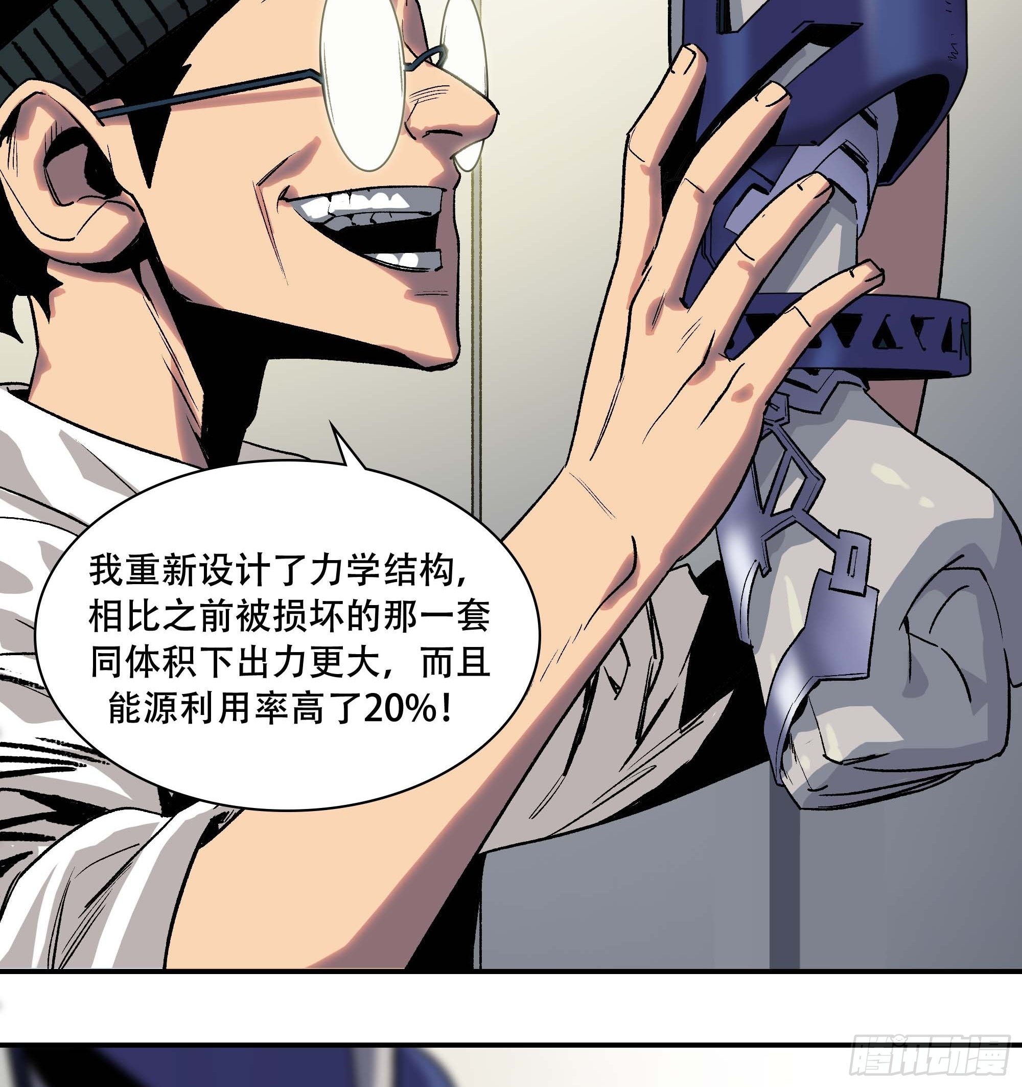打入正义协会内部34
