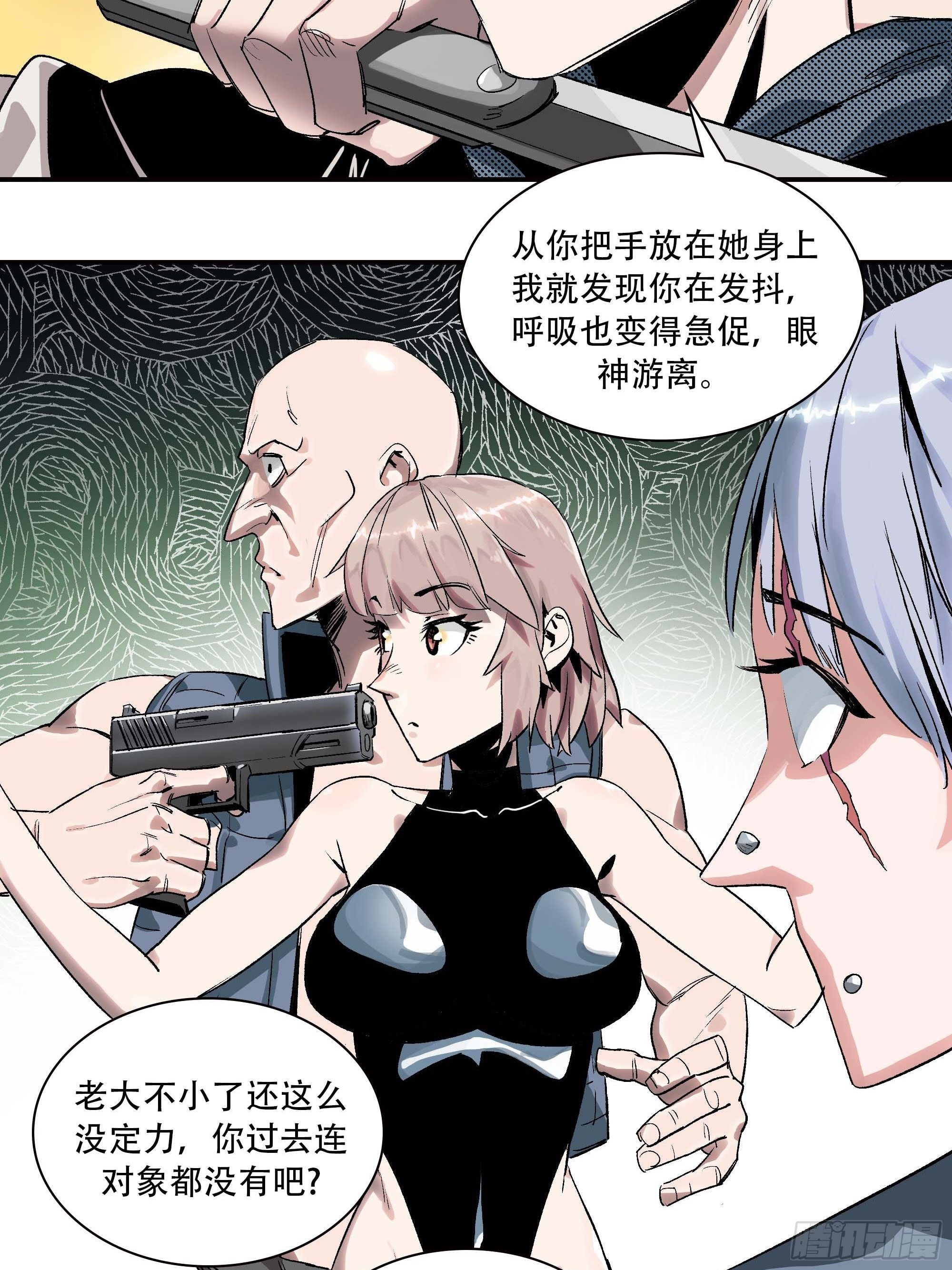 我是来杀人的3