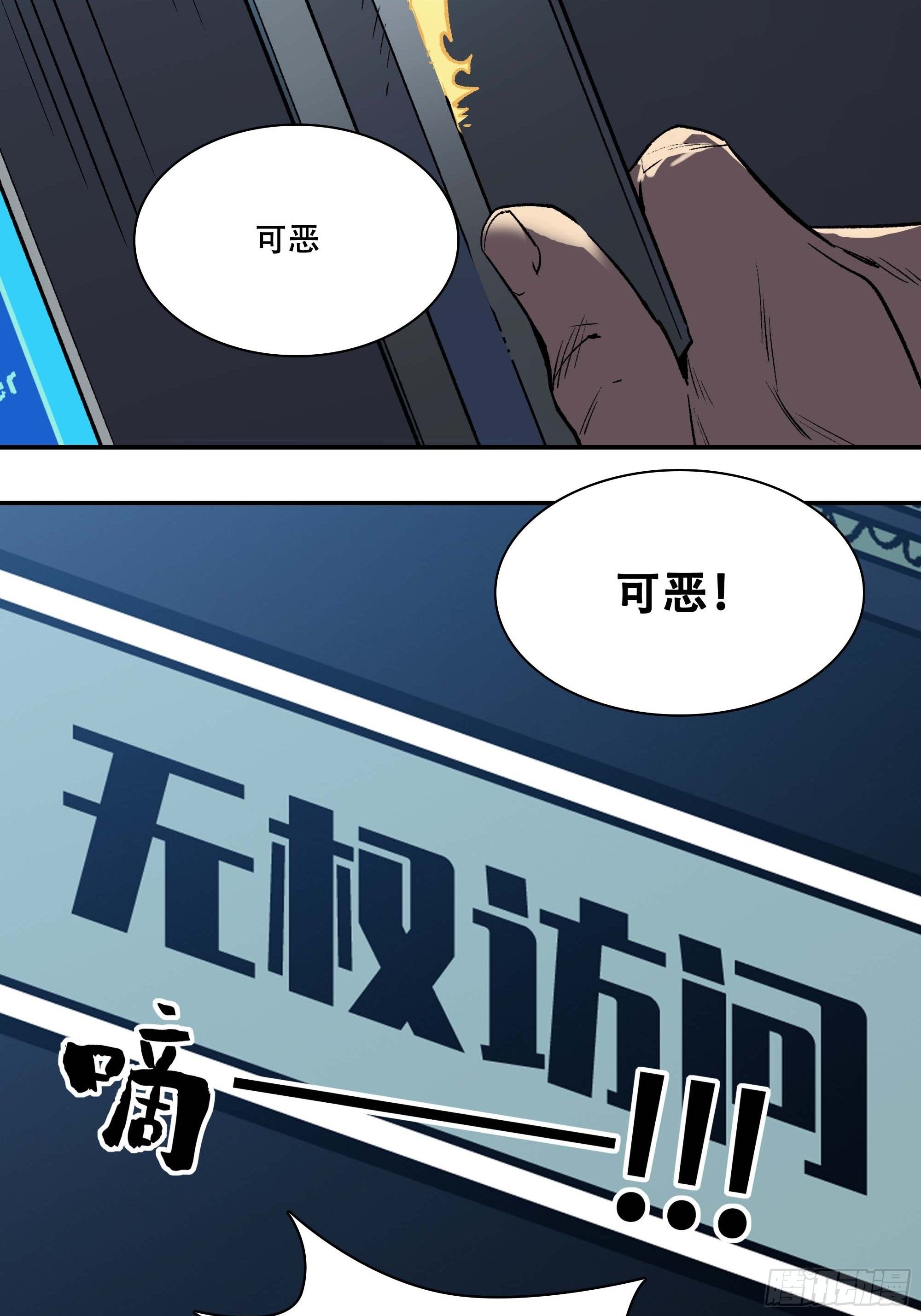 打入正义协会内部62
