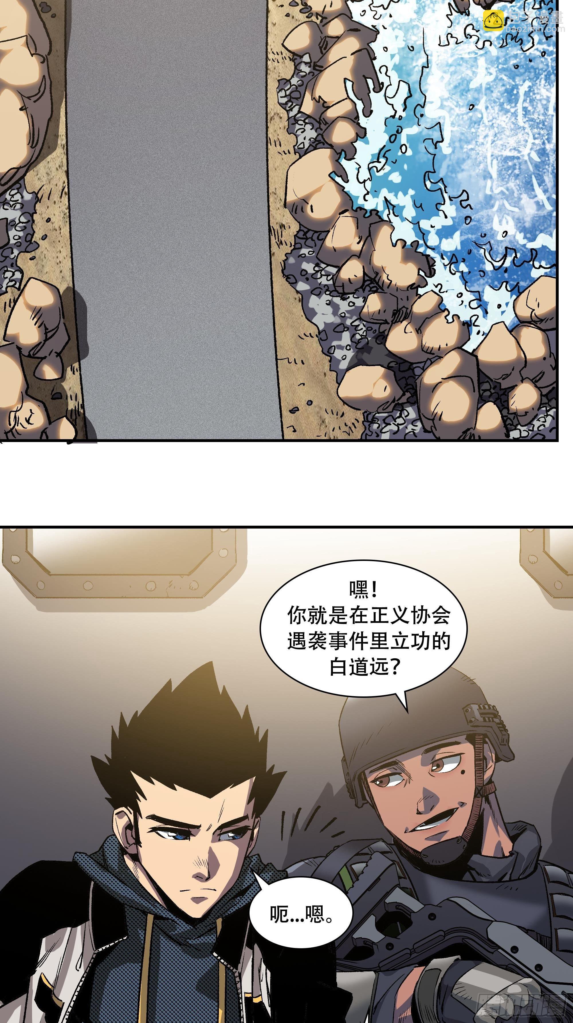 袭击15