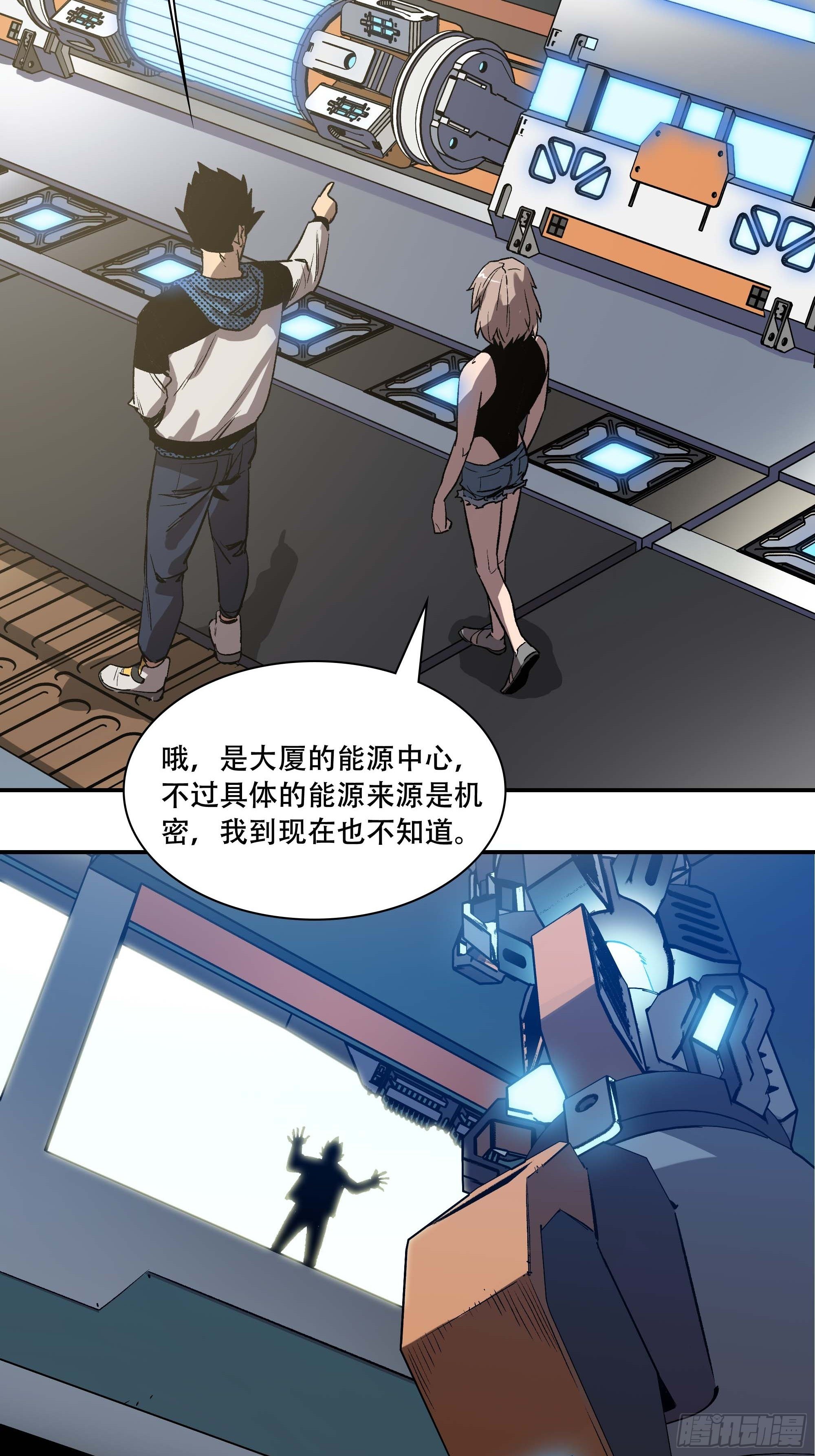 打入正义协会内部23