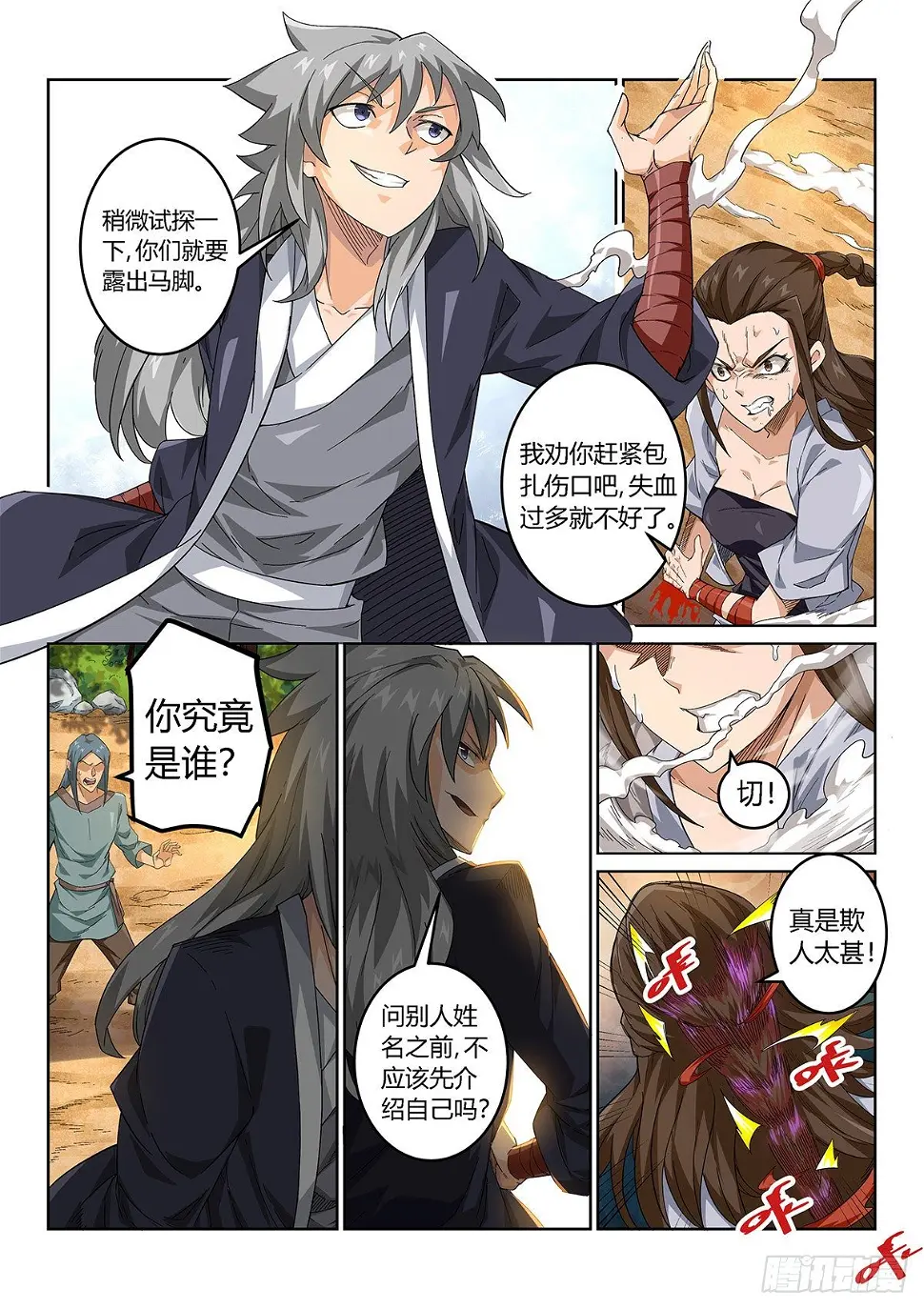 神秘女子1