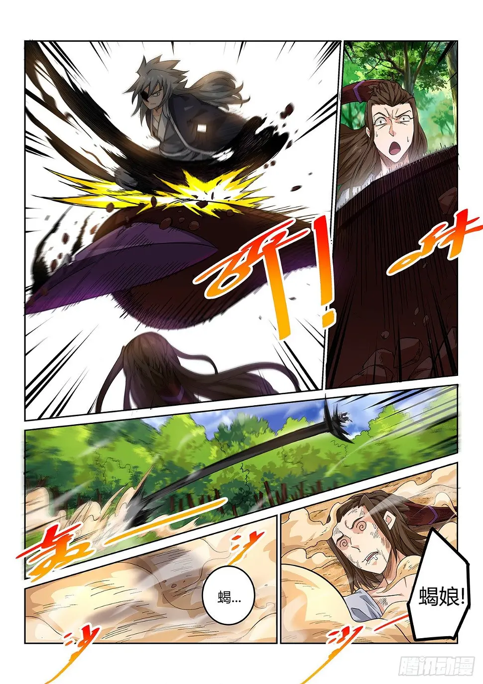 神秘女子8