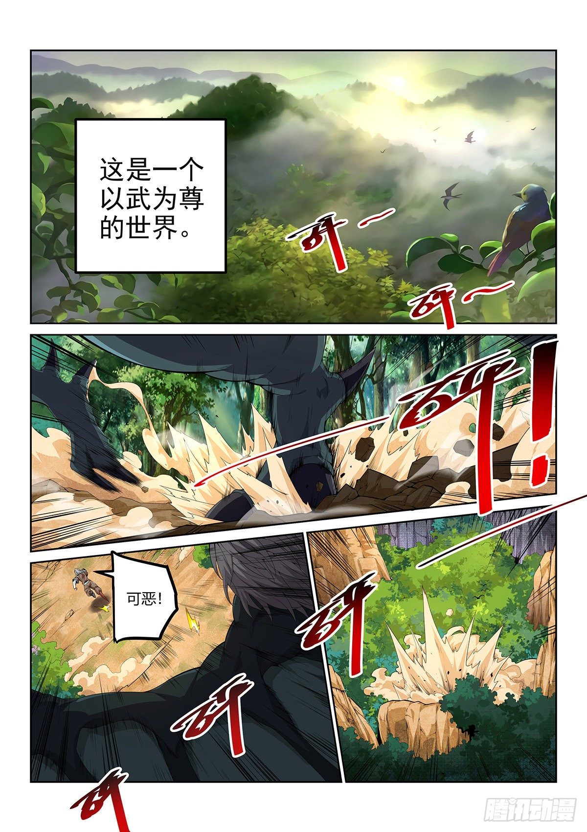 顶峰的男人1