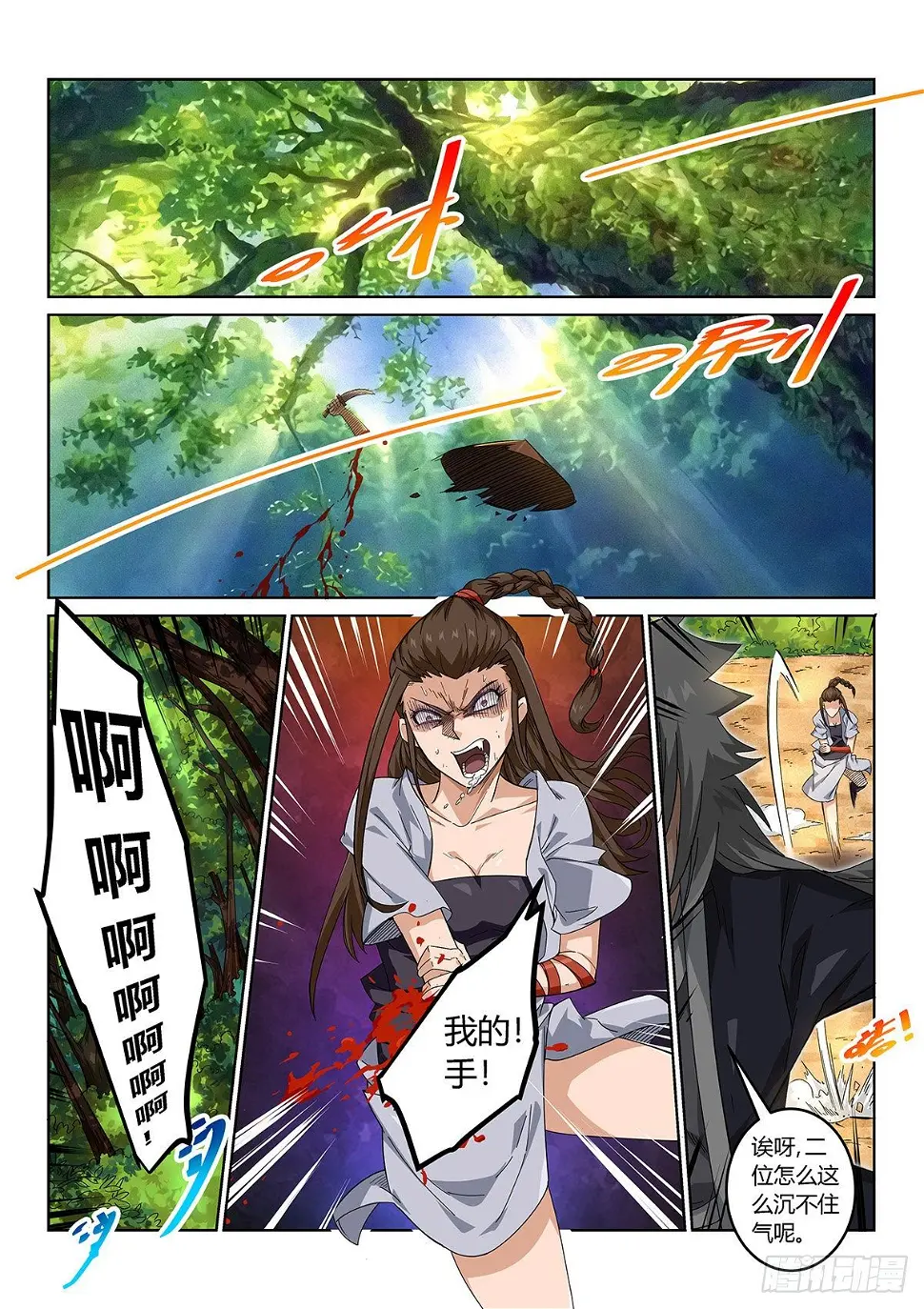 神秘女子0