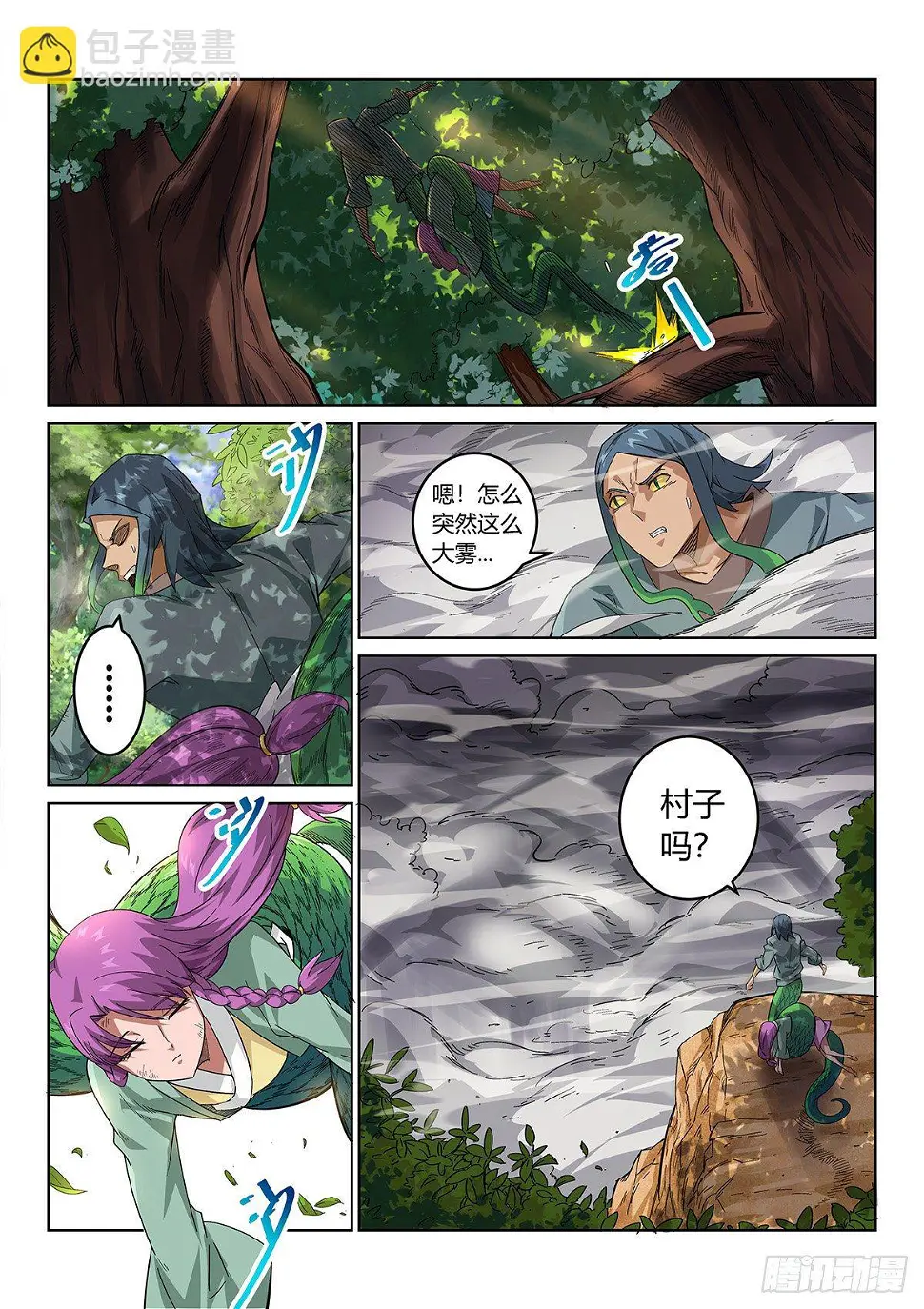 神秘女子11