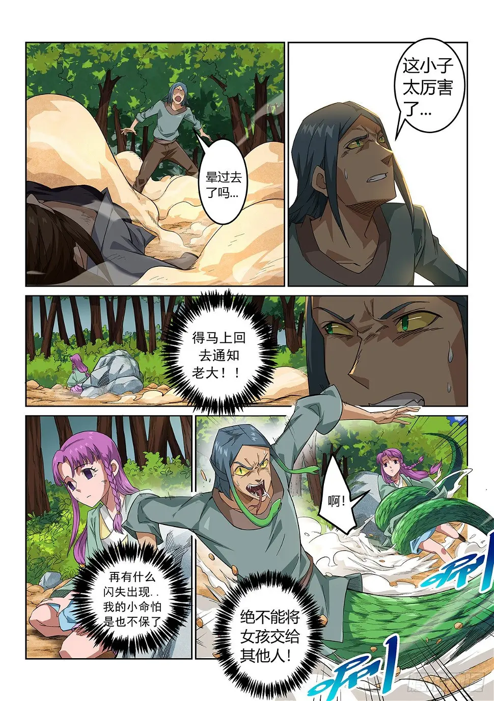 神秘女子9