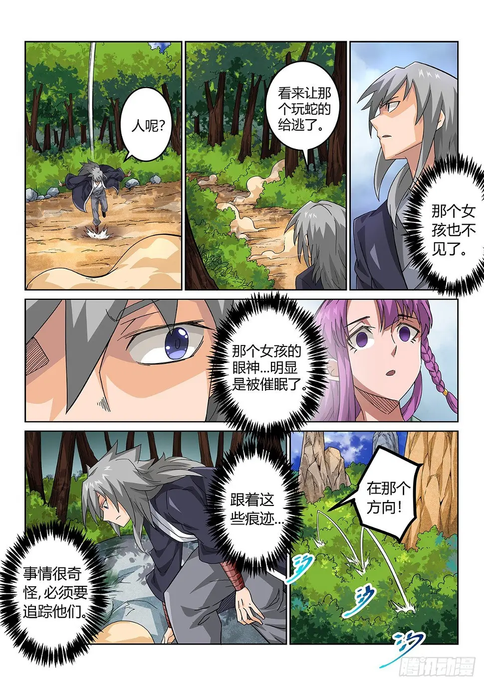 神秘女子10