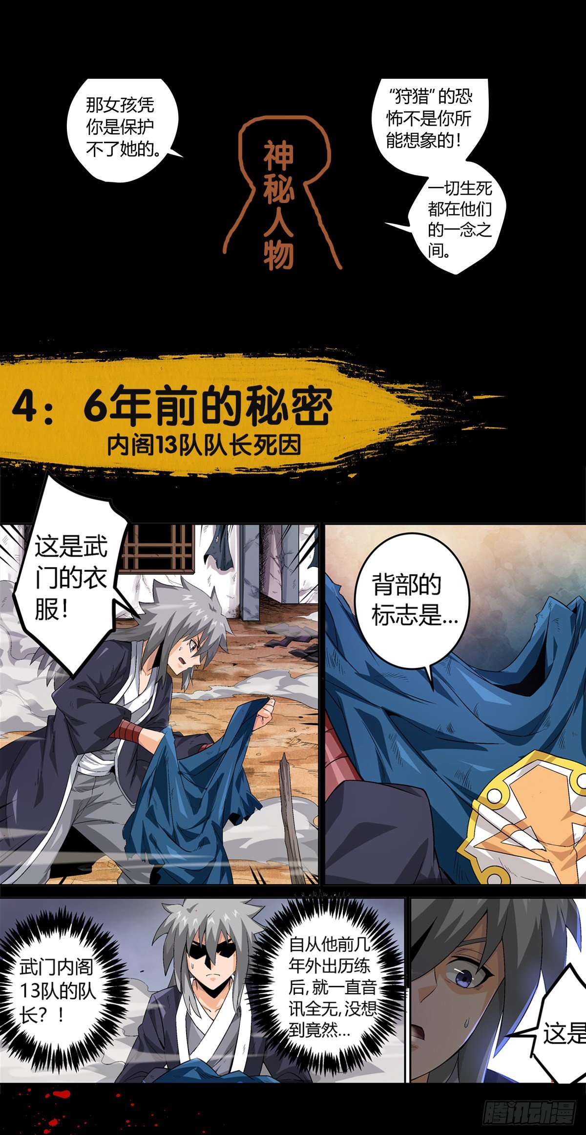 预告序章！2