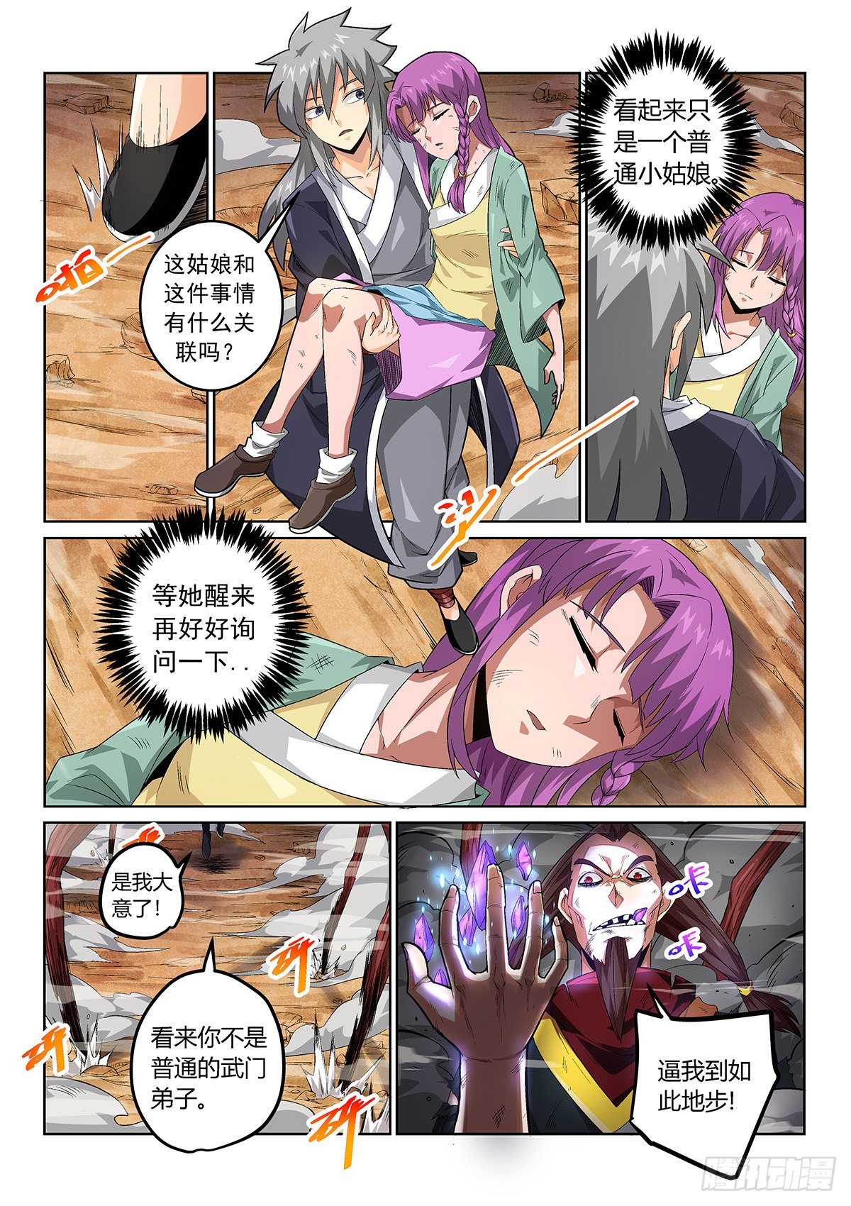 狩猎的筹码9