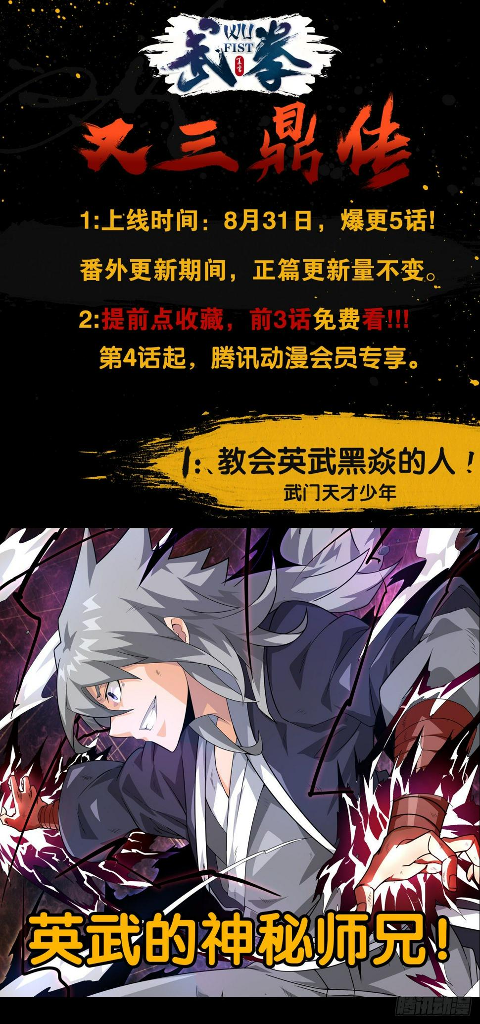 预告序章！0