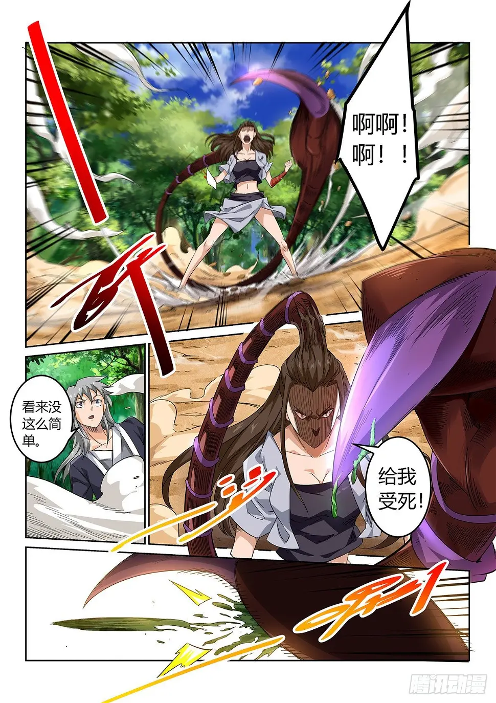 神秘女子2