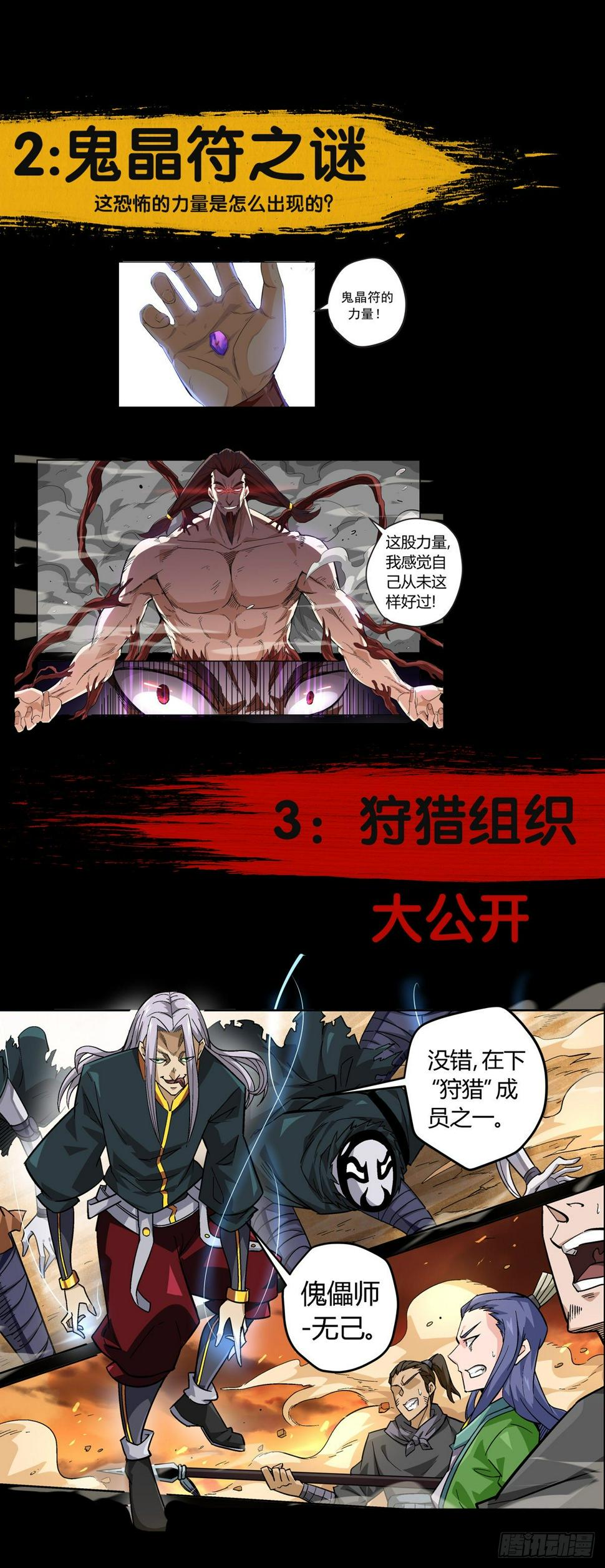 预告序章！1