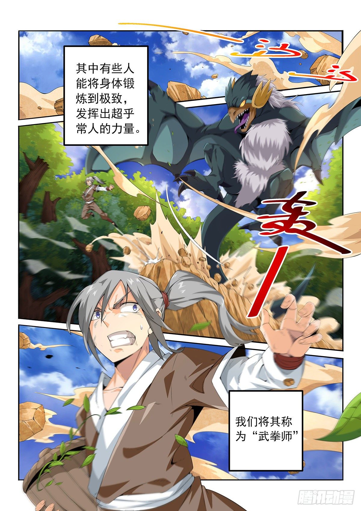 顶峰的男人2