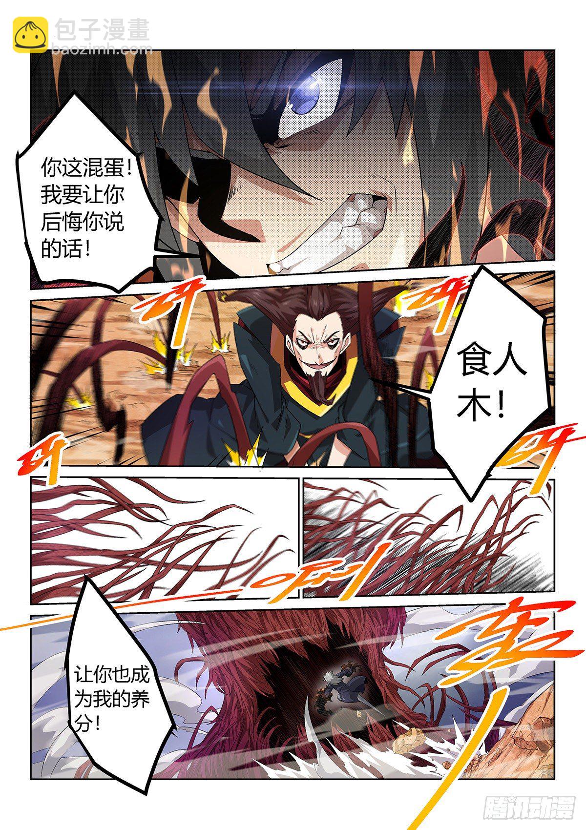 狩猎的筹码6