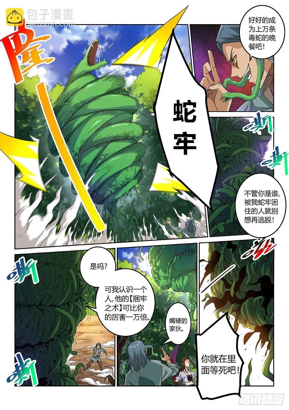 神秘女子5