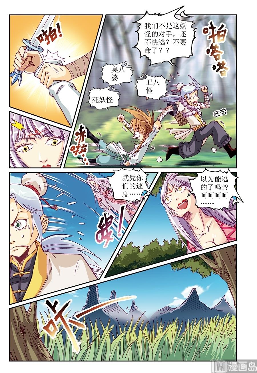 第15话4
