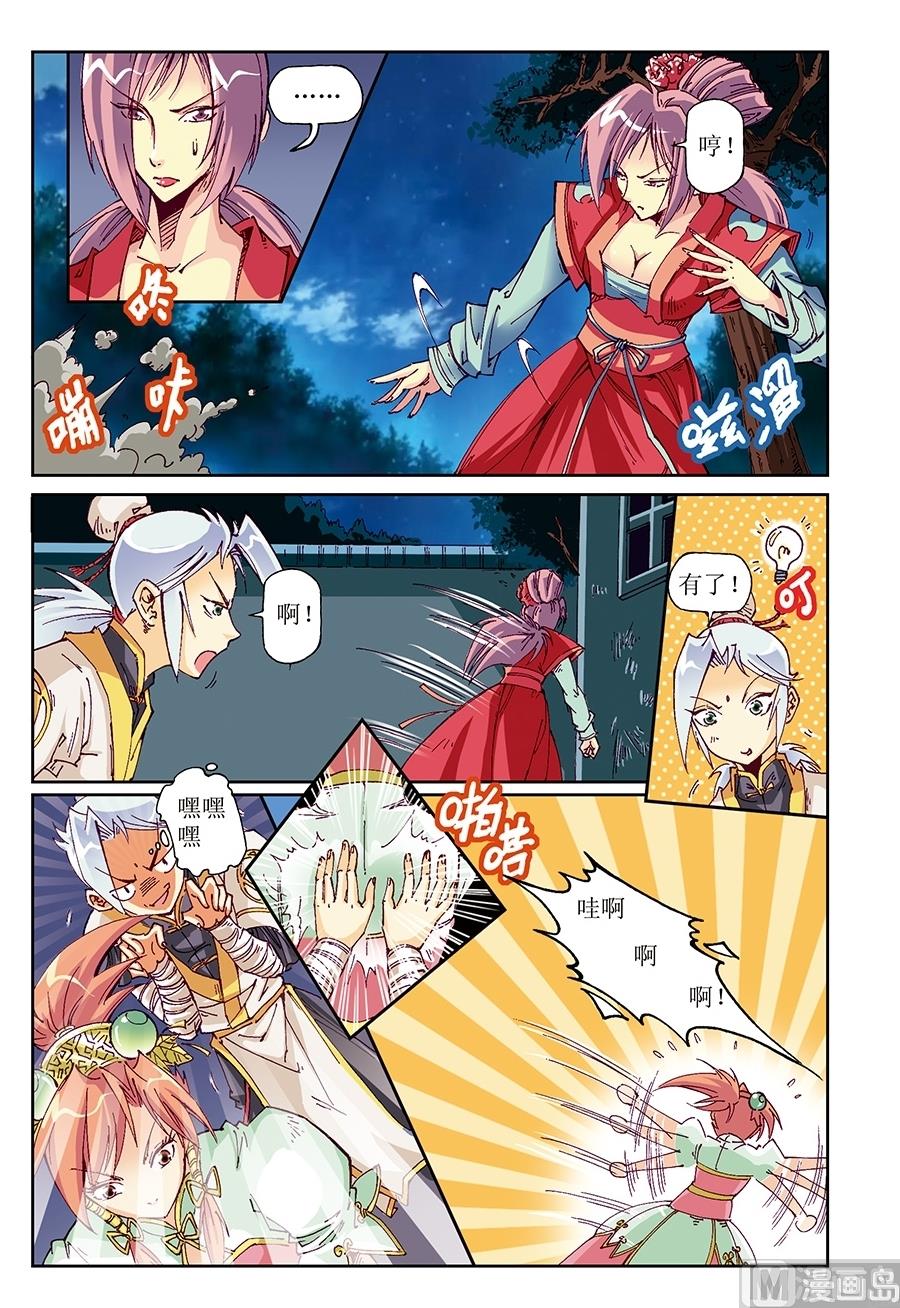 第20话2