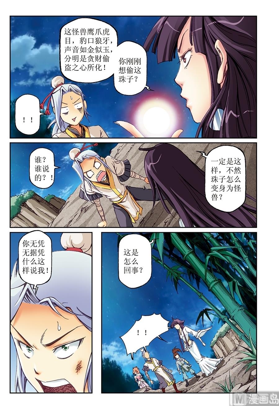 第26话4