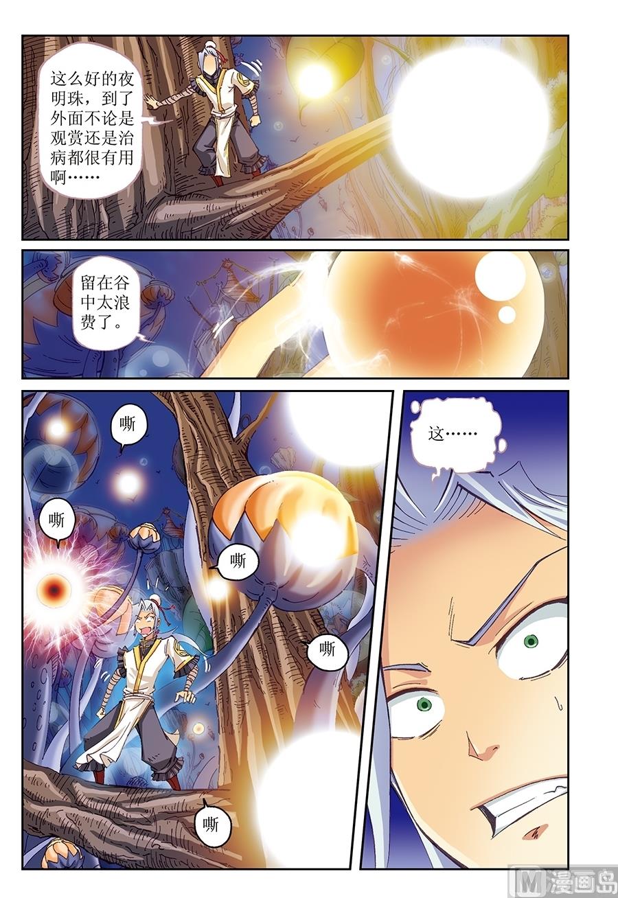 第24话2