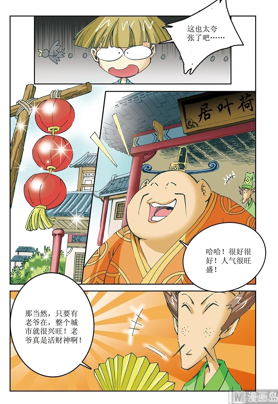 第11话6