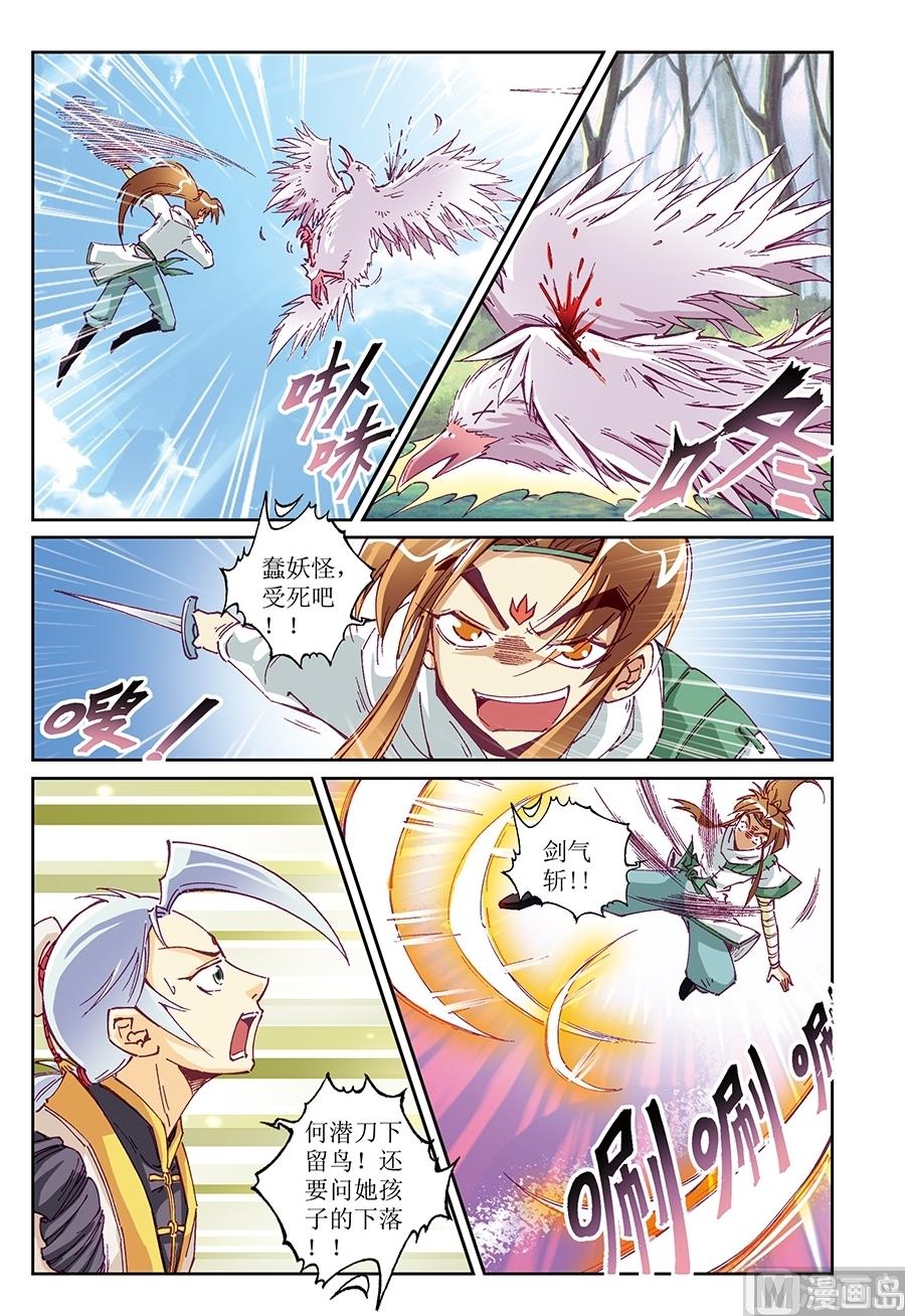 第16话8