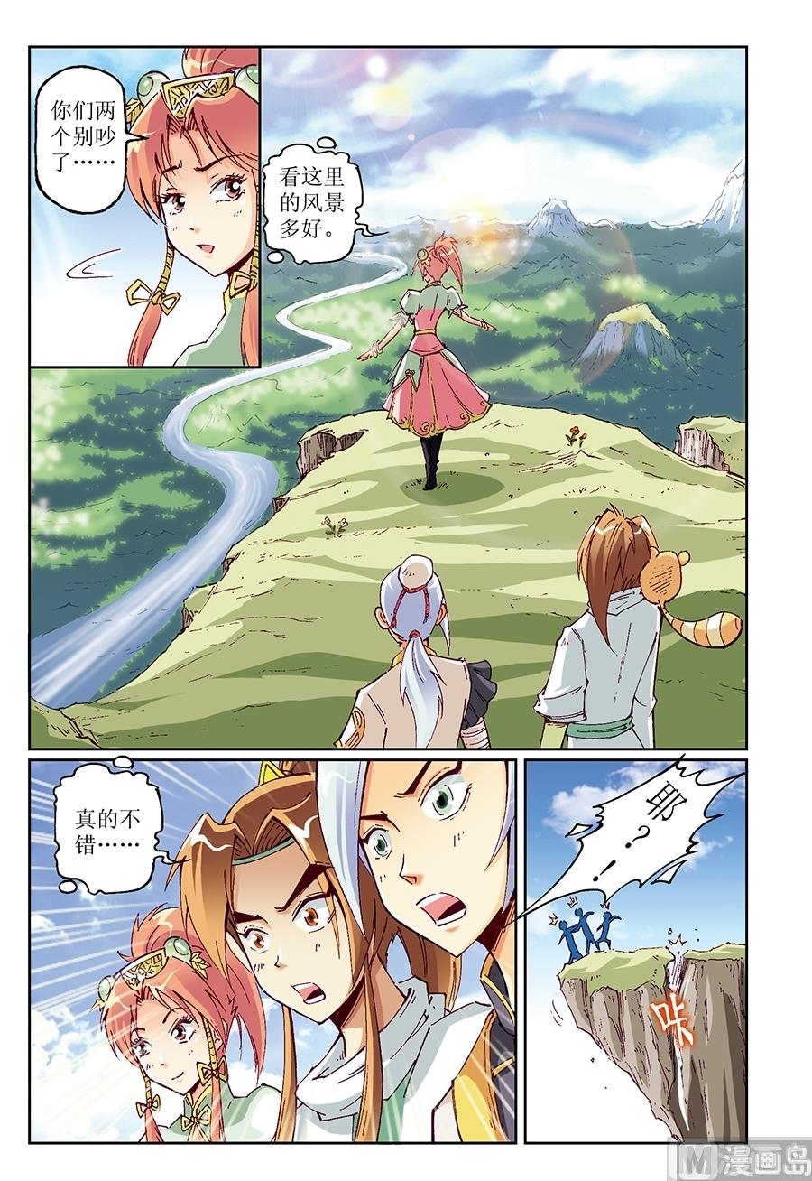 第21话2