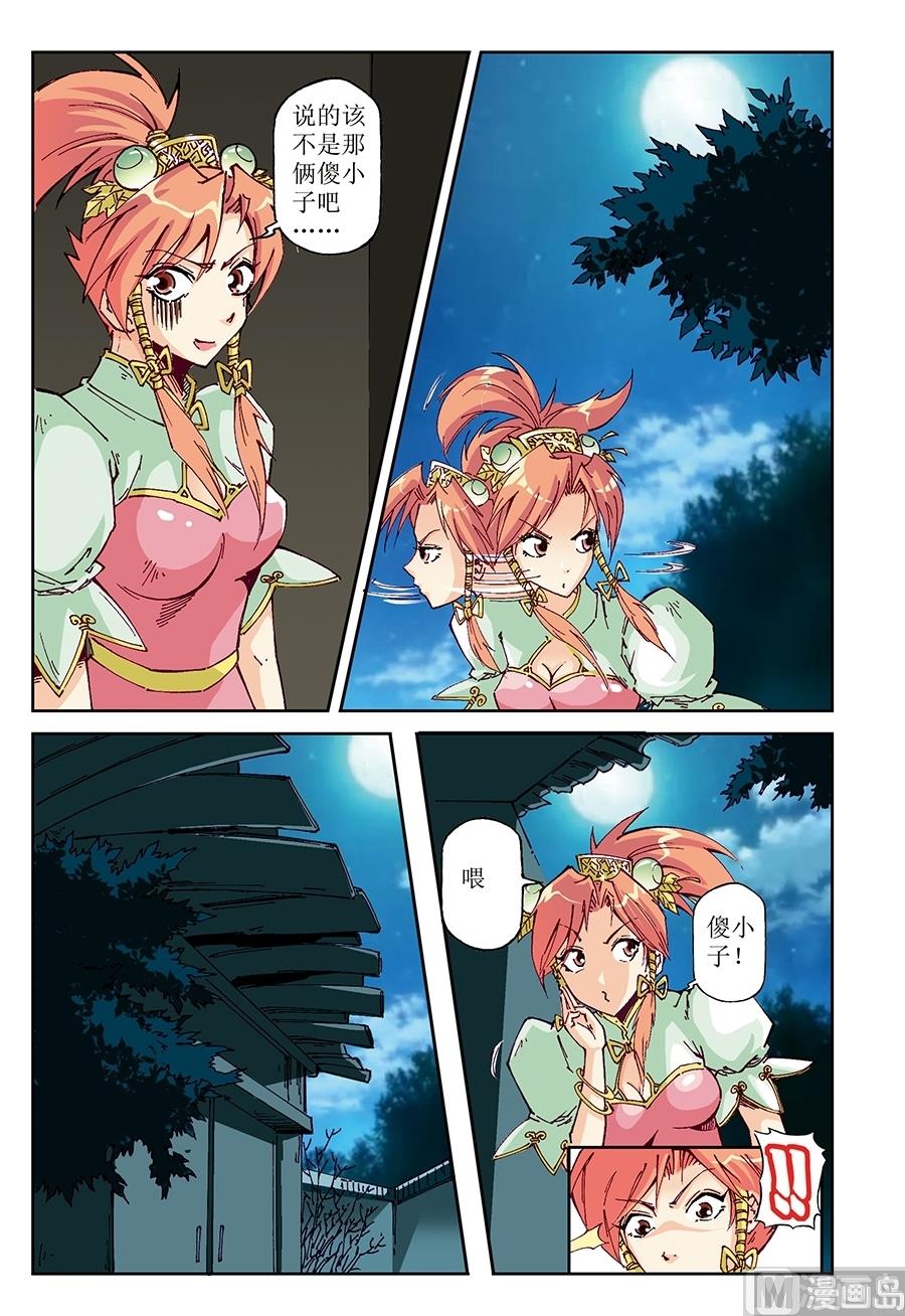 第19话2