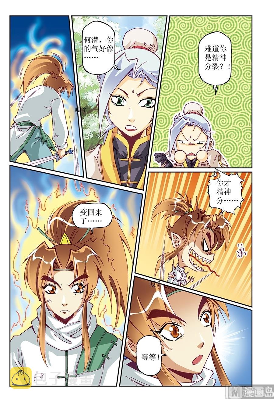 第17话3