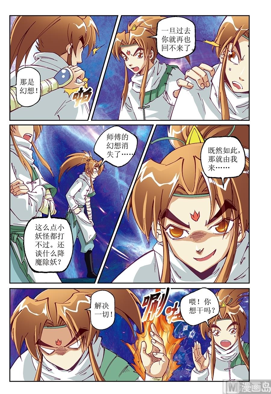 第16话5