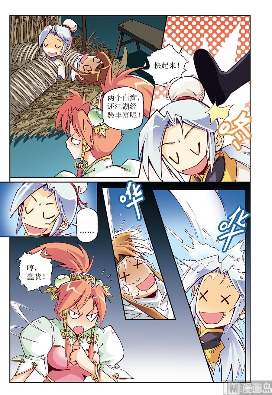 第19话3